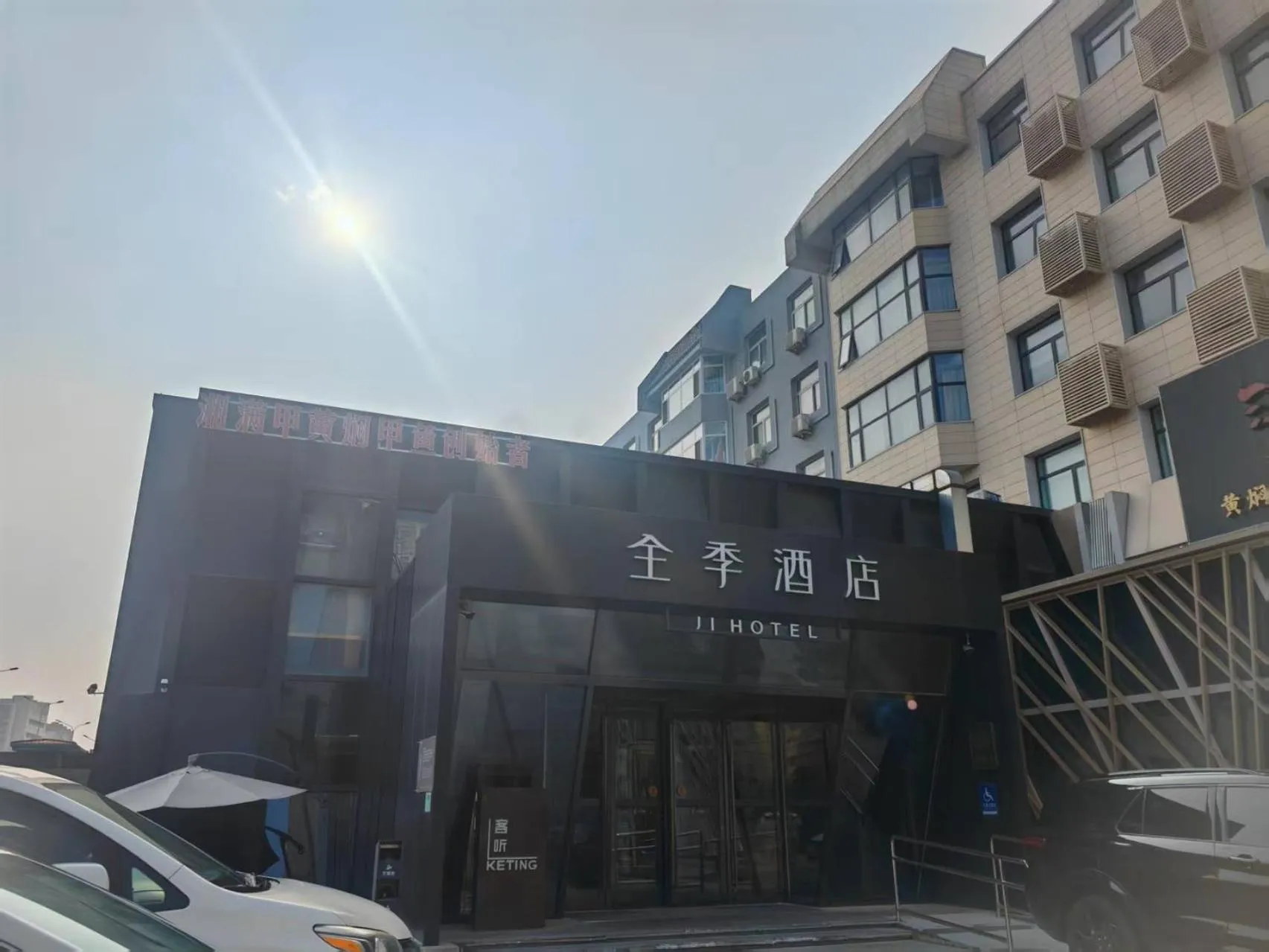 Off site in JI Hotel Beijing Lize Business Wanfeng Road