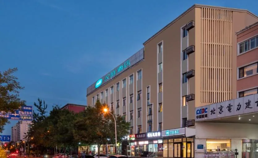 Hanting Hotel Beijing Communication University Subway Station