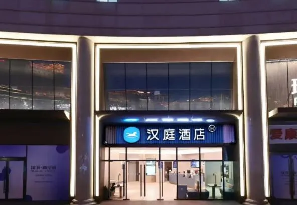 Hanting Hotel Beijing West Railway Station North Square Center