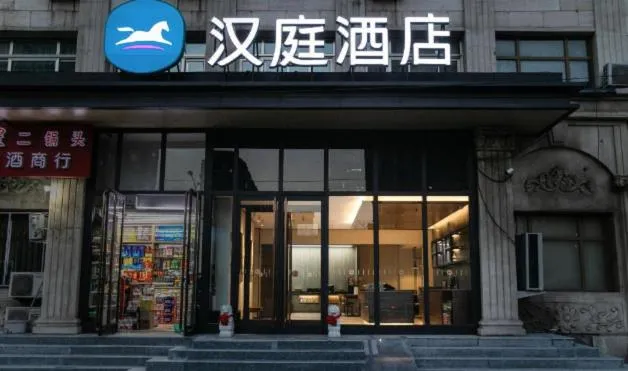 Hanting Hotel Beijing South Railway Station Gongyi Dongqiao