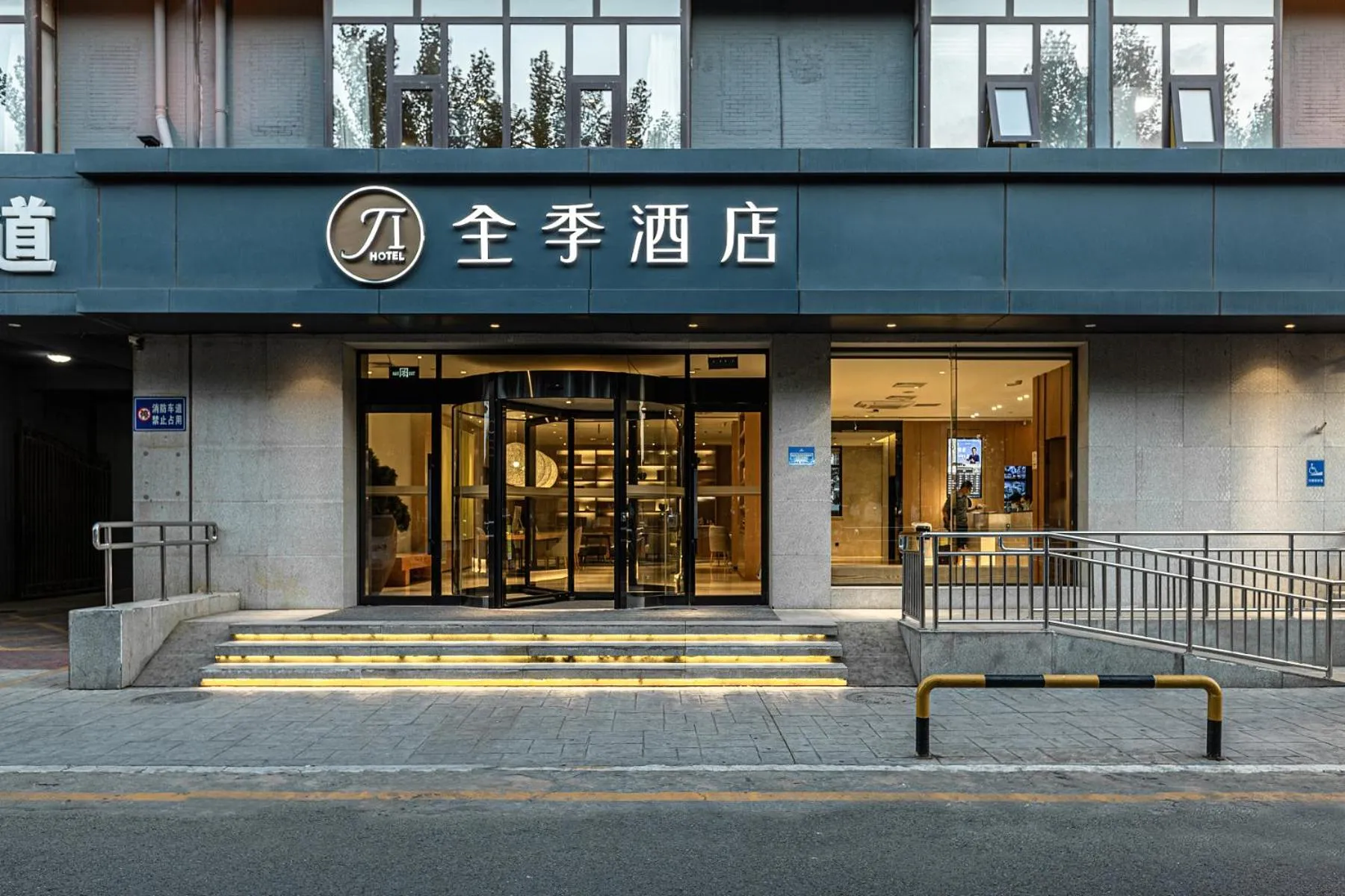 JI Hotel Beijing Yizhuang Economic Development Zone