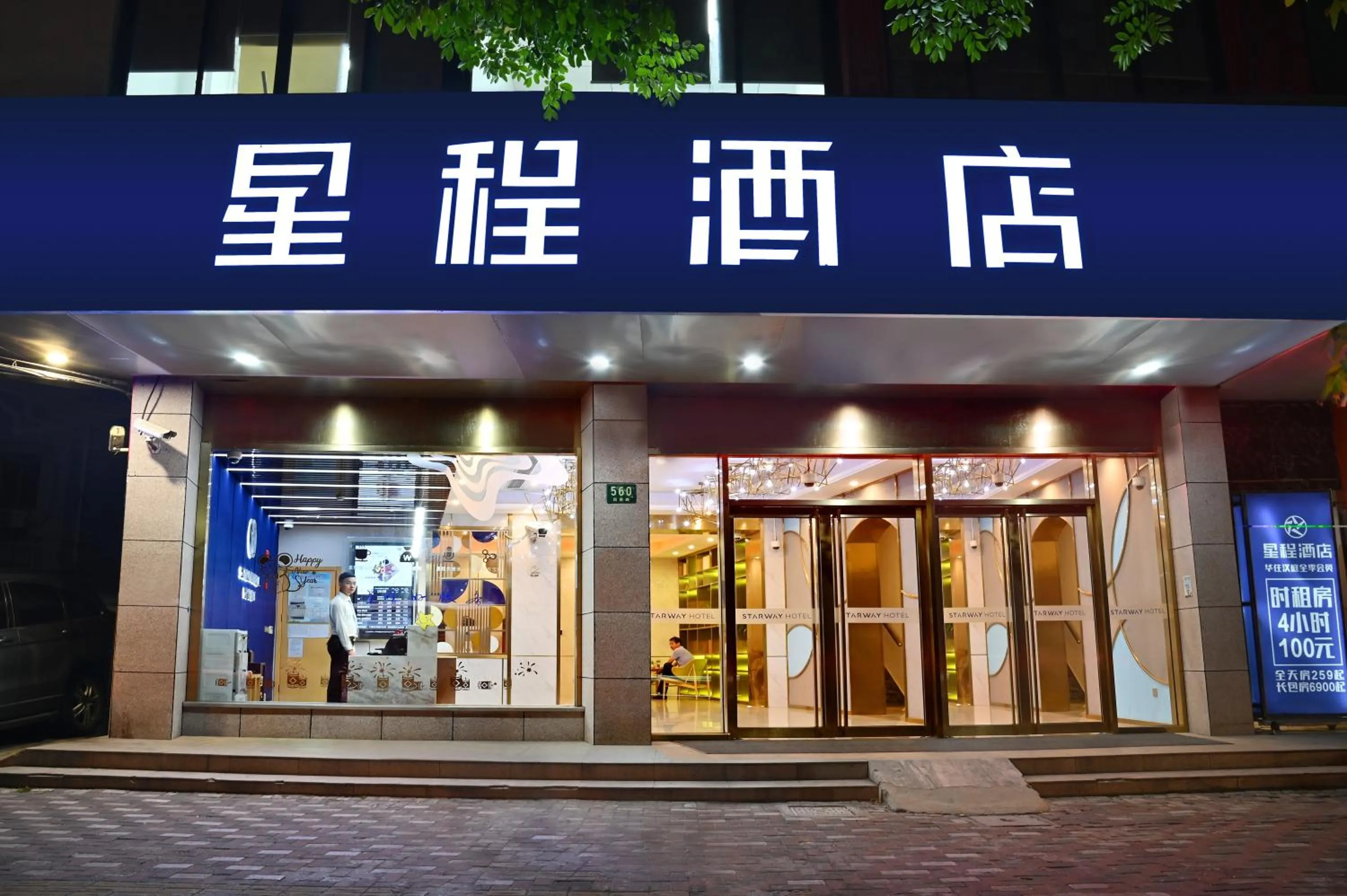 Property building in Starway Hotel Shanghai Wujiaochang Changhai Hospital