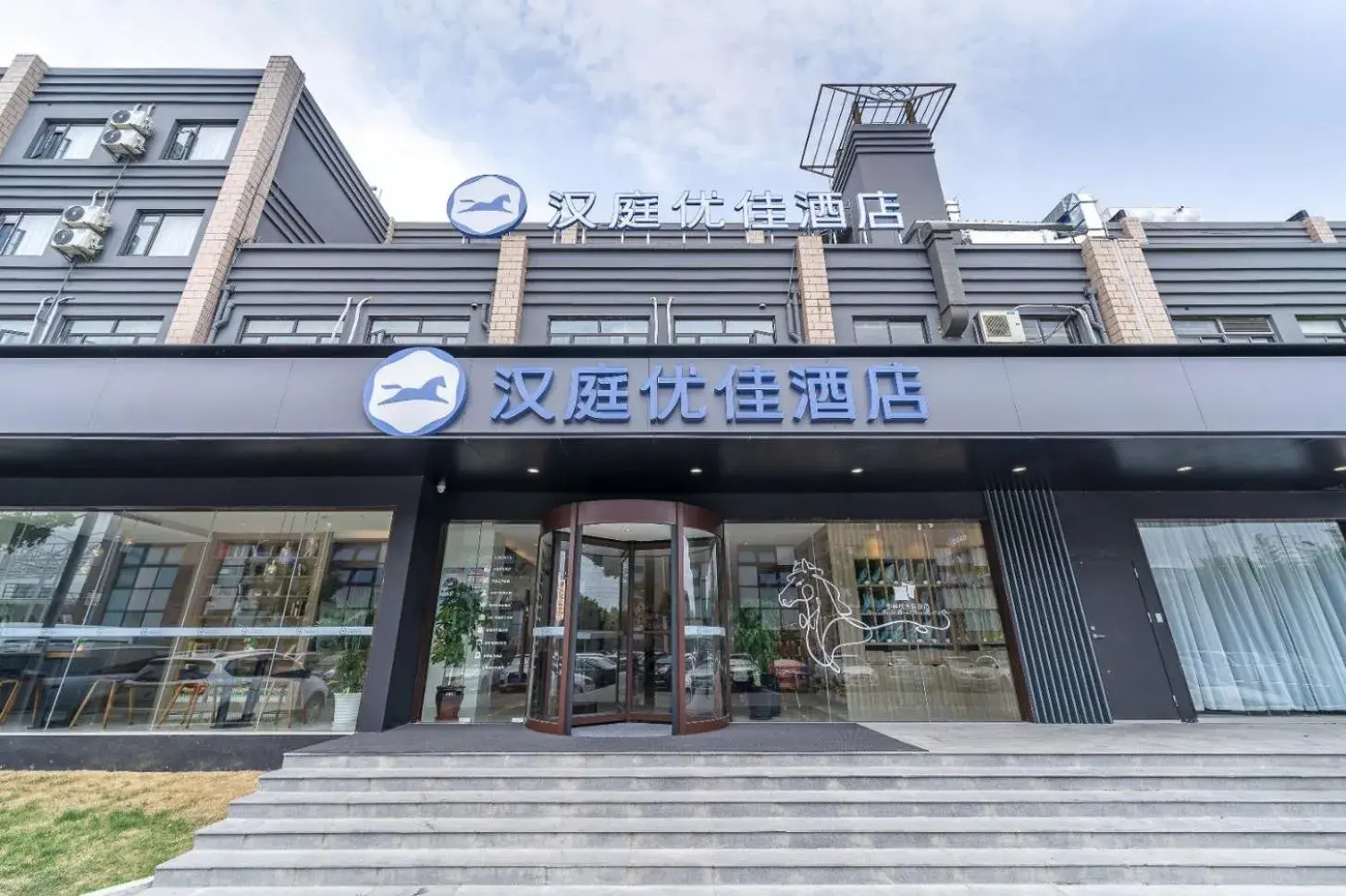 Hanting Premium Hotel Shanghai Fengxian Sports Center Hanting Premium Hotel Shanghai Fengxian Sports Center