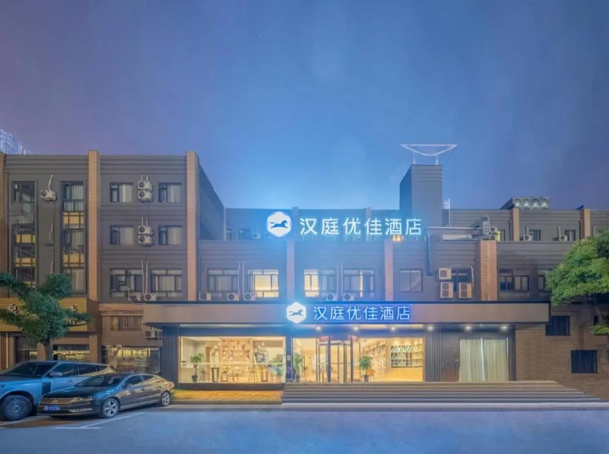 Property building in Hanting Premium Hotel Shanghai Fengxian Sports Center