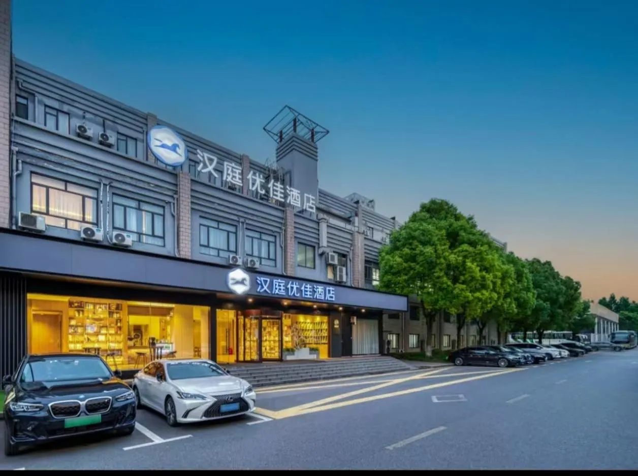 Property building in Hanting Premium Hotel Shanghai Fengxian Sports Center