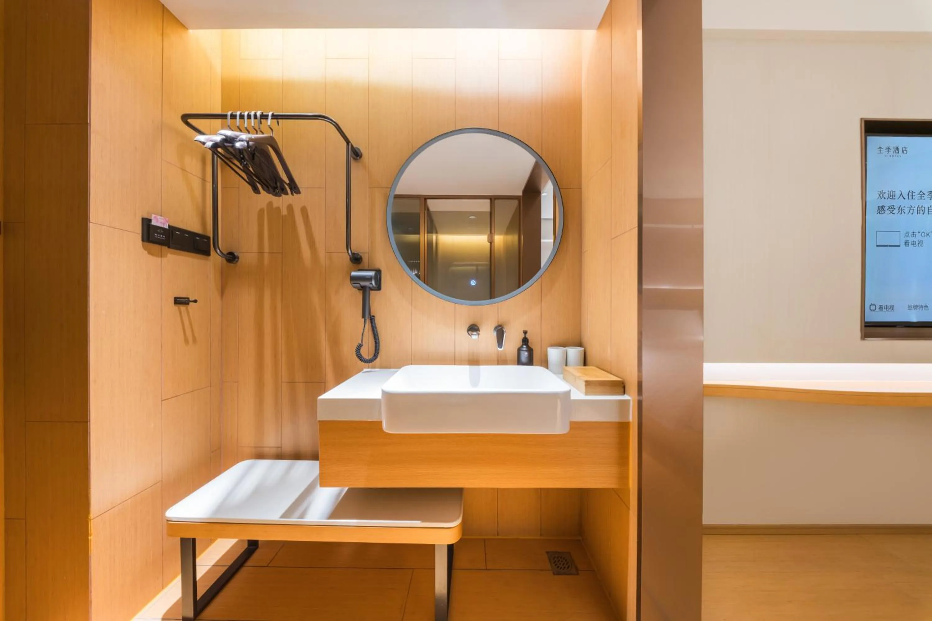 Bathroom in JI Hotel Shanghai World Expo Sanlin Road