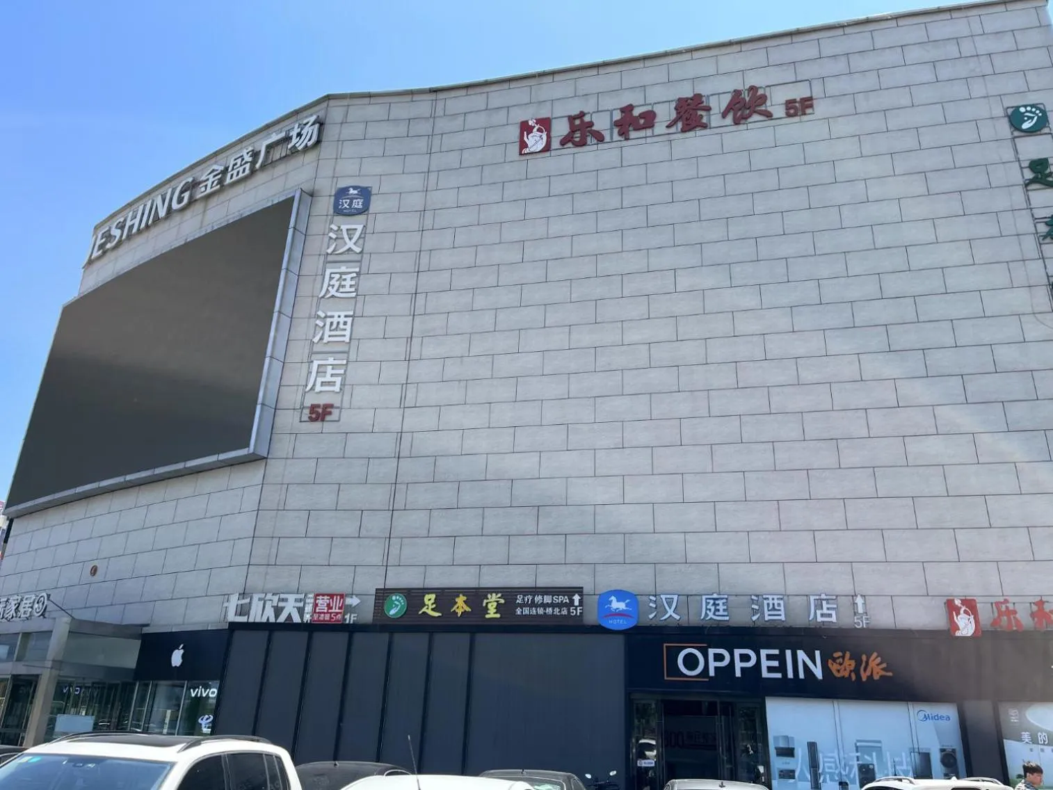 Street view in Hanting Hotel Nanjing Yangtze River Bridge North Subway Station