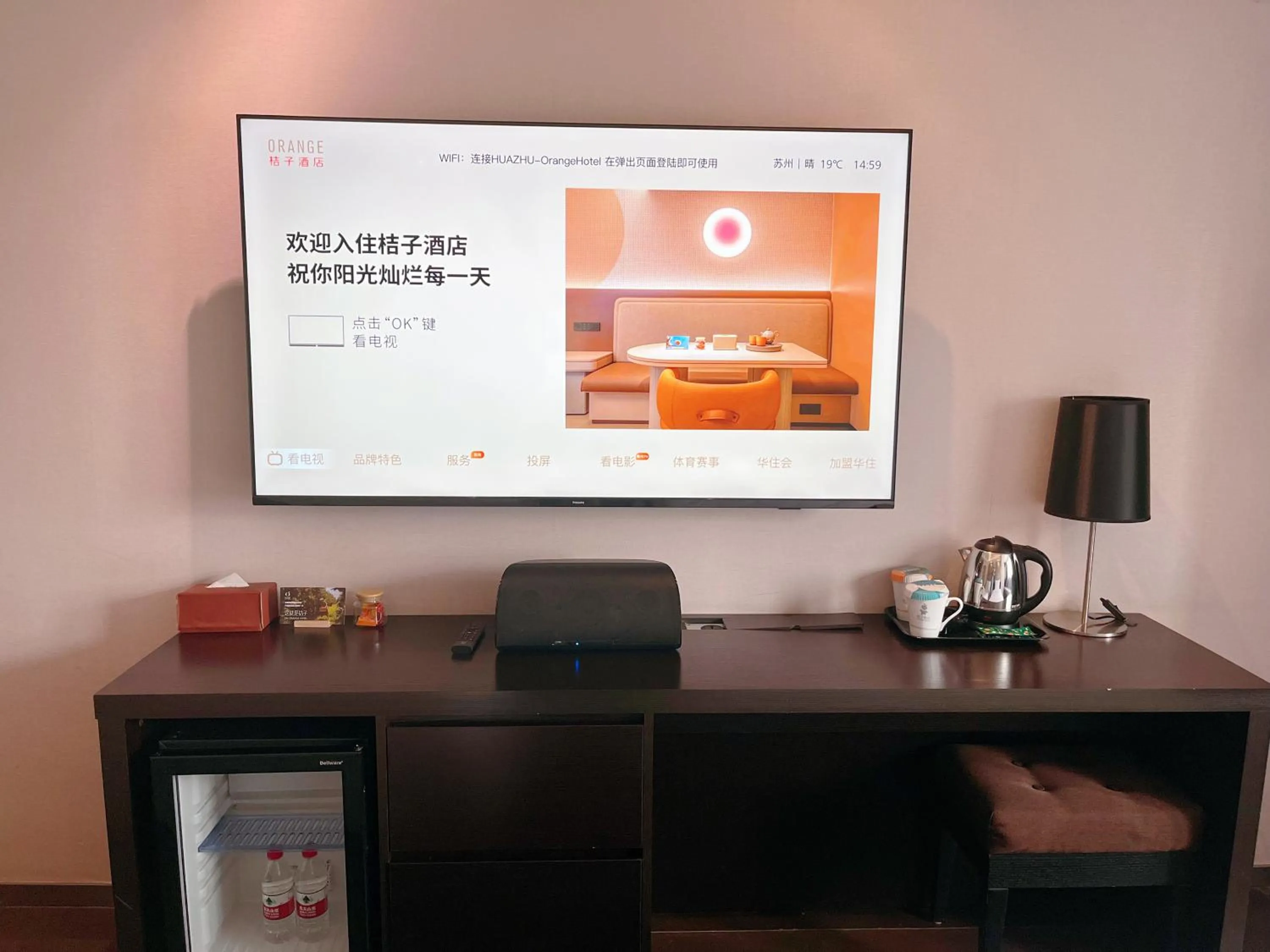 TV and multimedia in Orange Hotel Suzhou Emerald Plaza