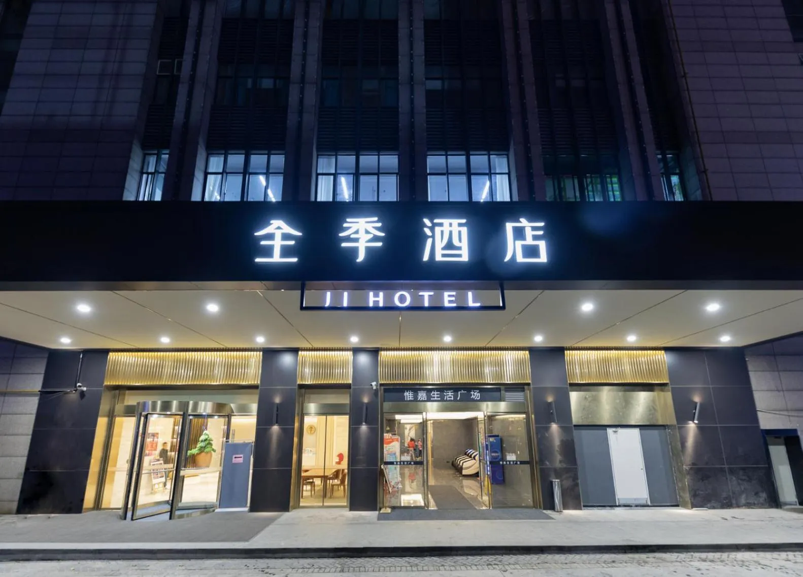 Property building in JI Hotel Hangzhou Banshan Road