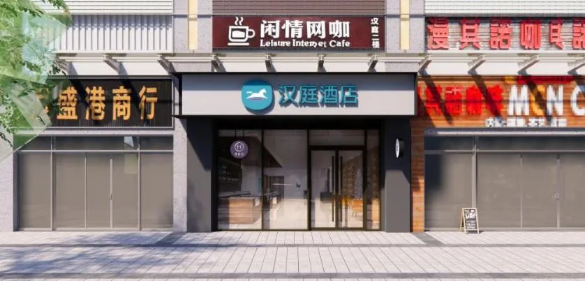 Hanting Hotel Shenzhen Dongmen Pedestrian Street