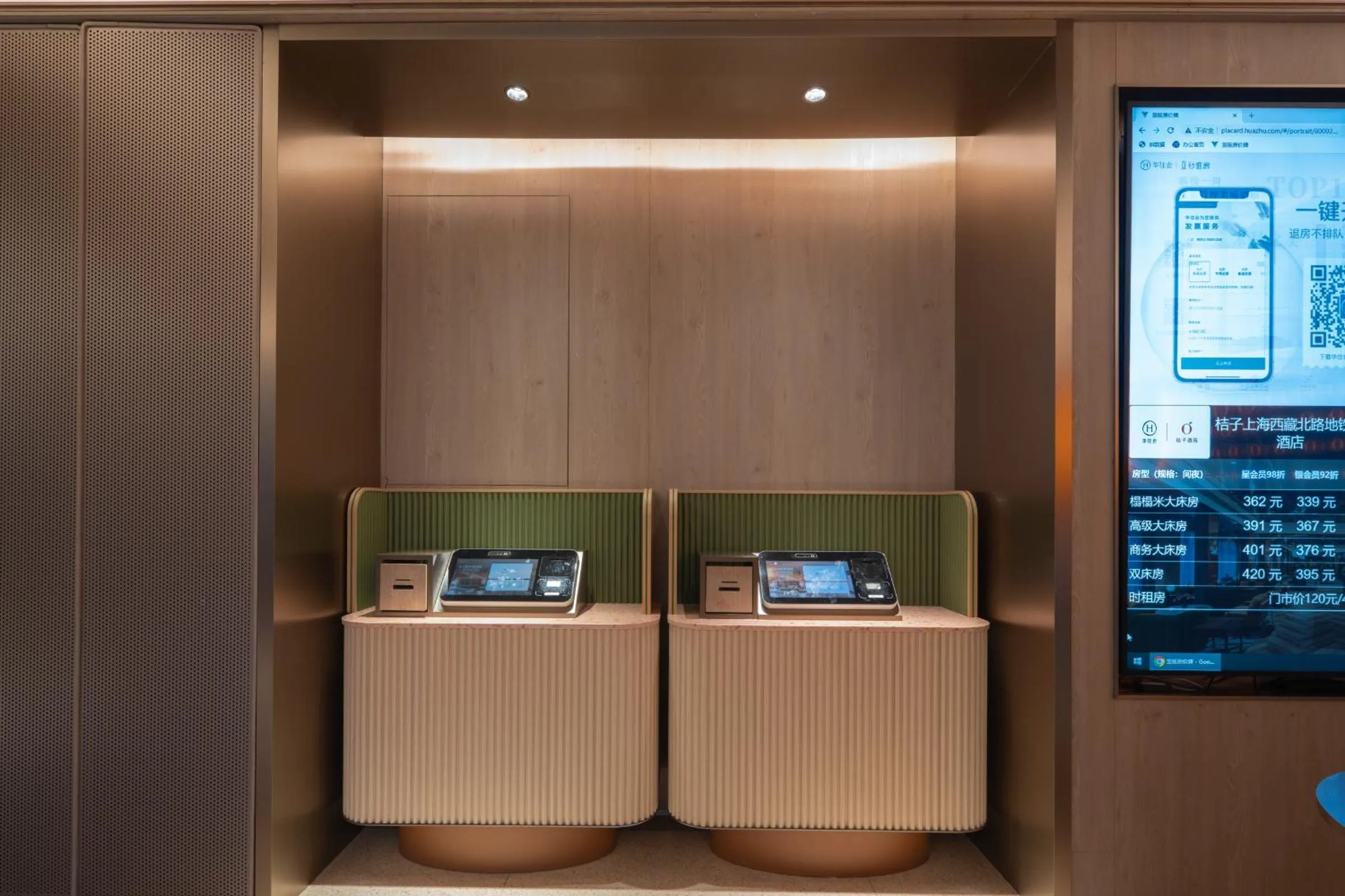 Lobby or reception in Orange Hotel Shanghai North Xizang Road Subway Station