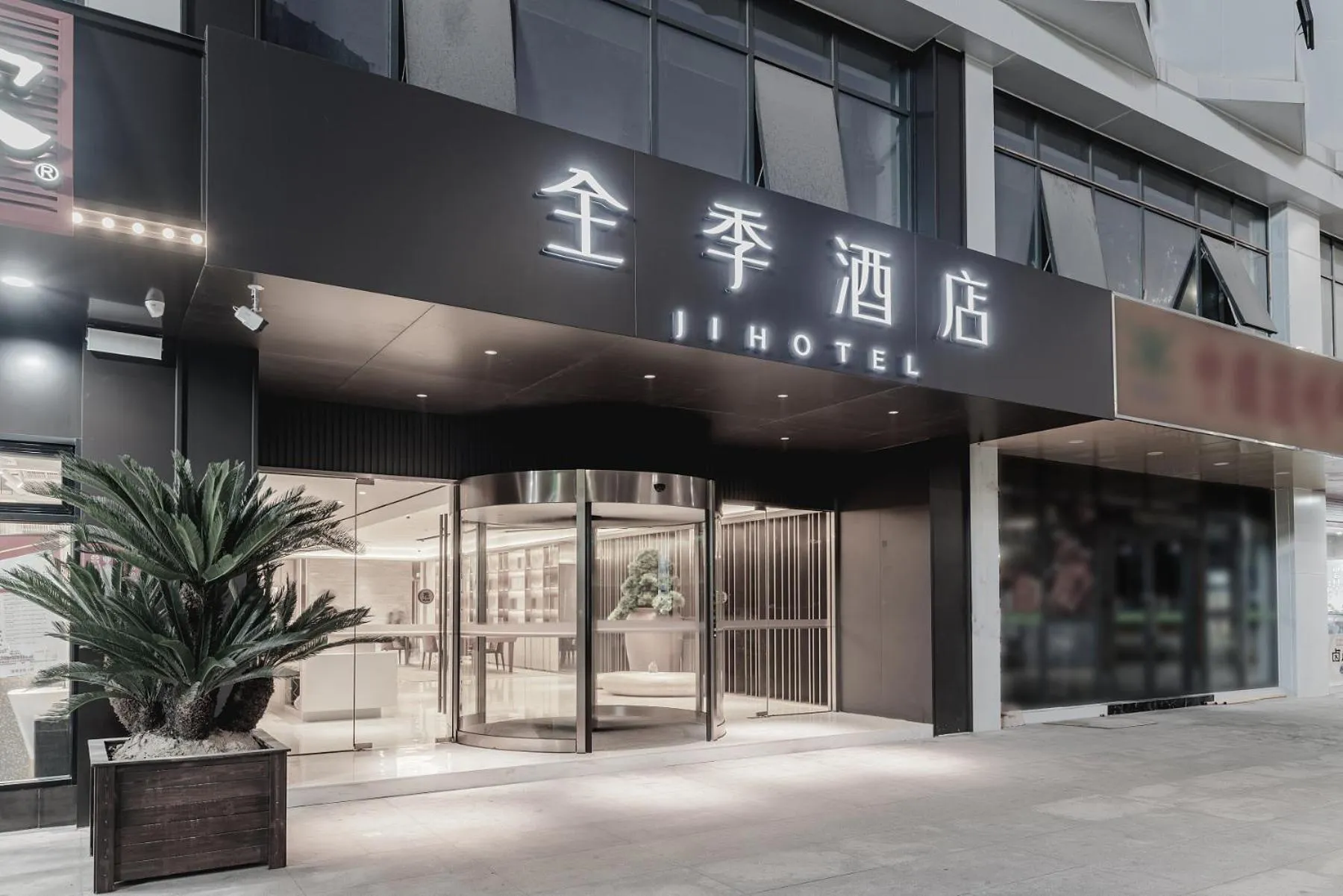 Facade/entrance in JI Hotel Hangzhou South Railway Station