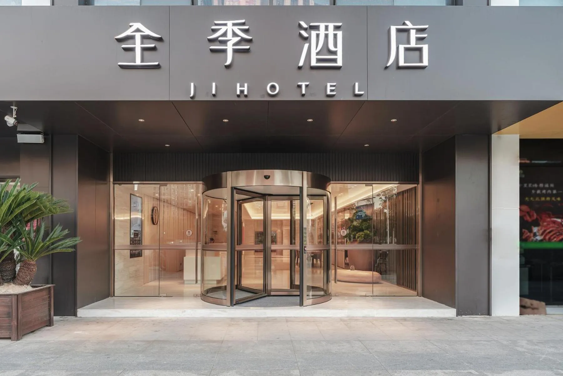 Facade/entrance in JI Hotel Hangzhou South Railway Station