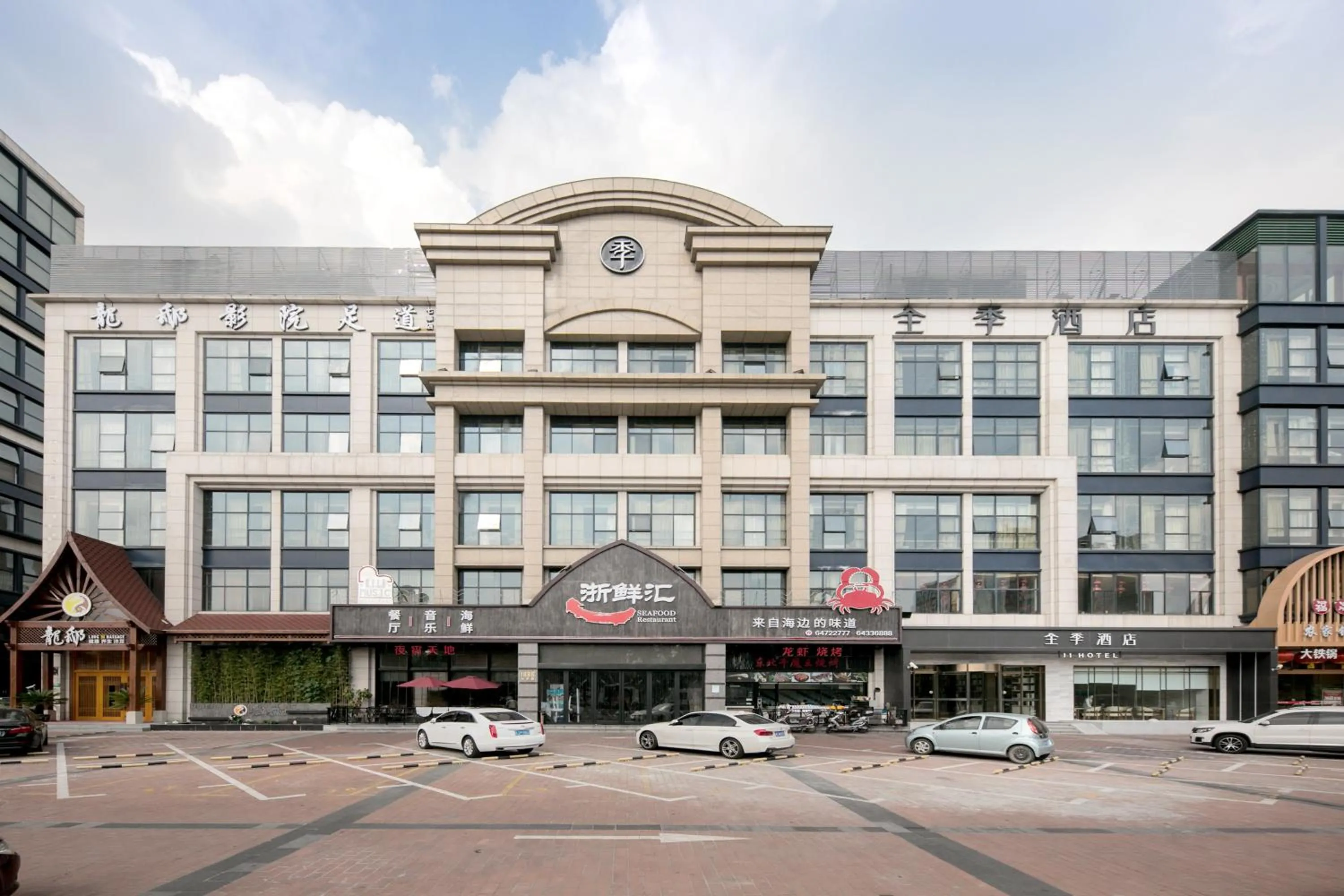 JI Hotel Shanghai Qibao Qixin Road