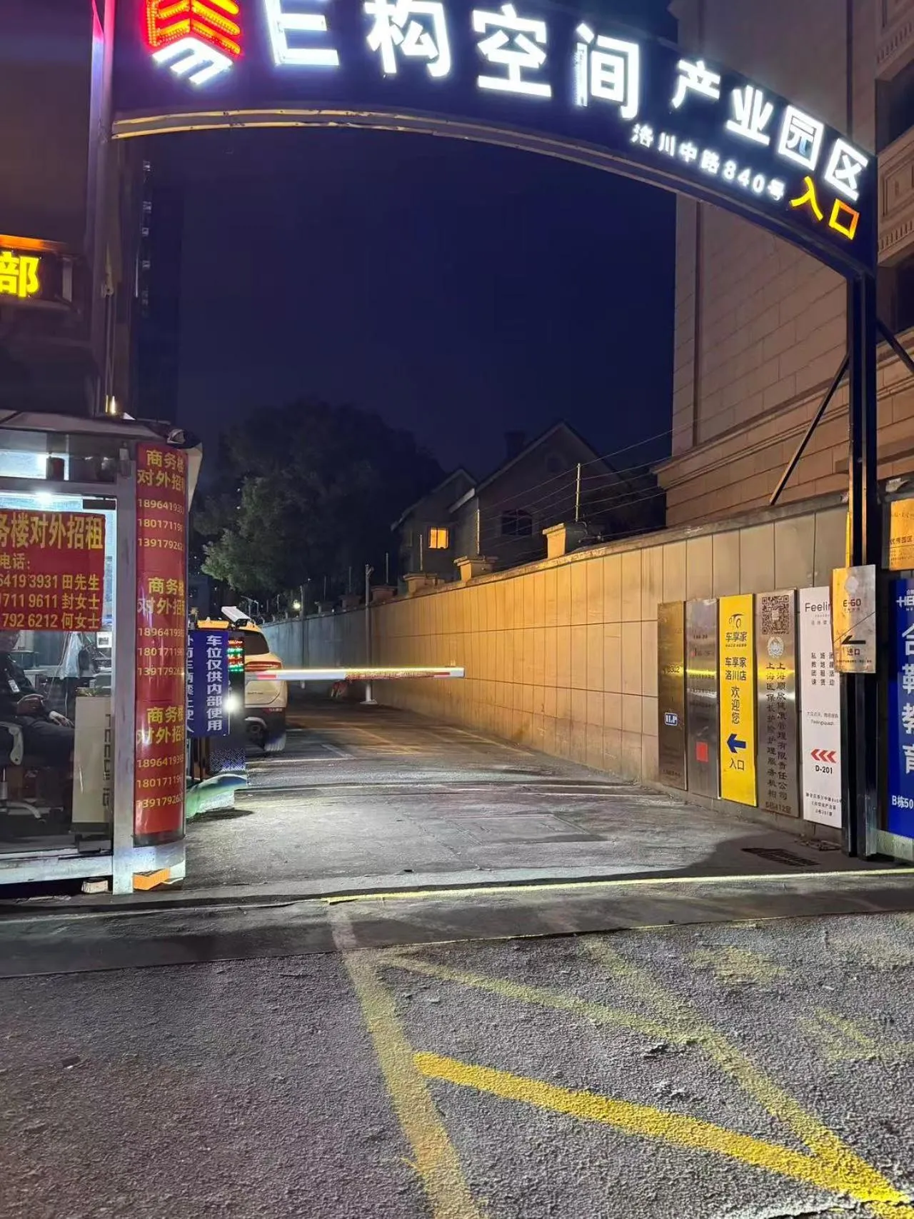 Night in JI Hotel Shanghai Daning International