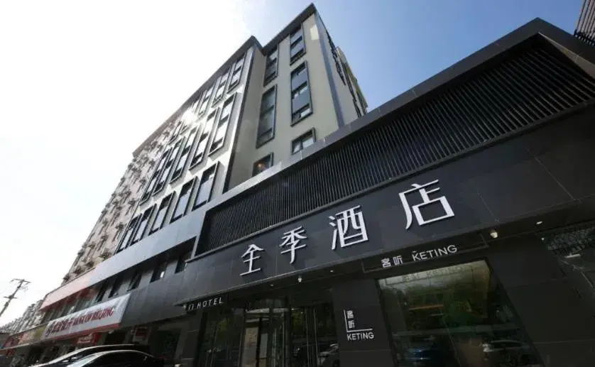 JI Hotel Beijing 798 Art Zone Jiuxianqiao Road JI Hotel Beijing 798 Art Zone Jiuxianqiao Road