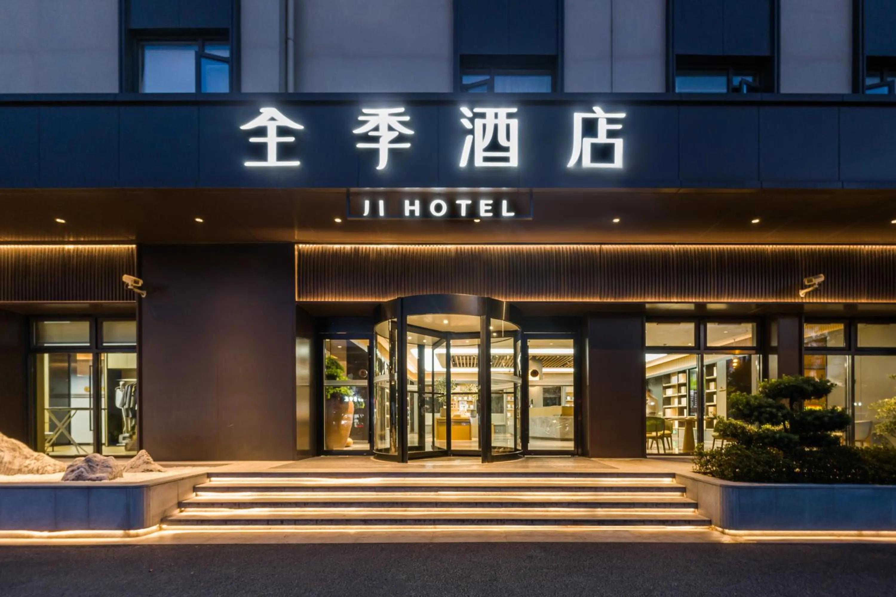 JI Hotel Shanghai Meilong Wanhui International Plaza