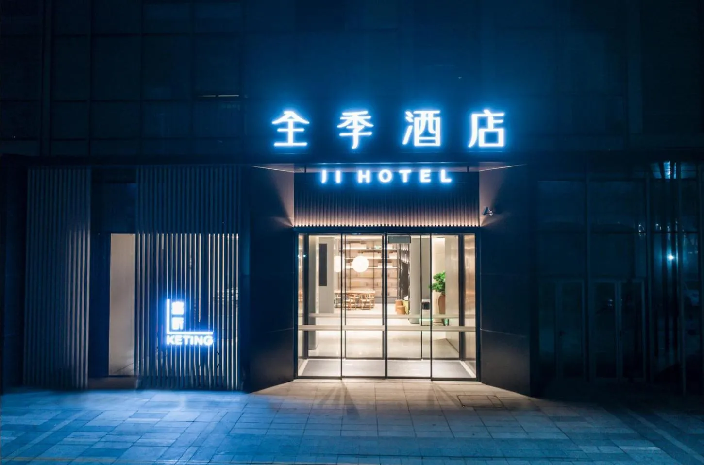 JI Hotel Suzhou North High Speed Railway Station Subway Station