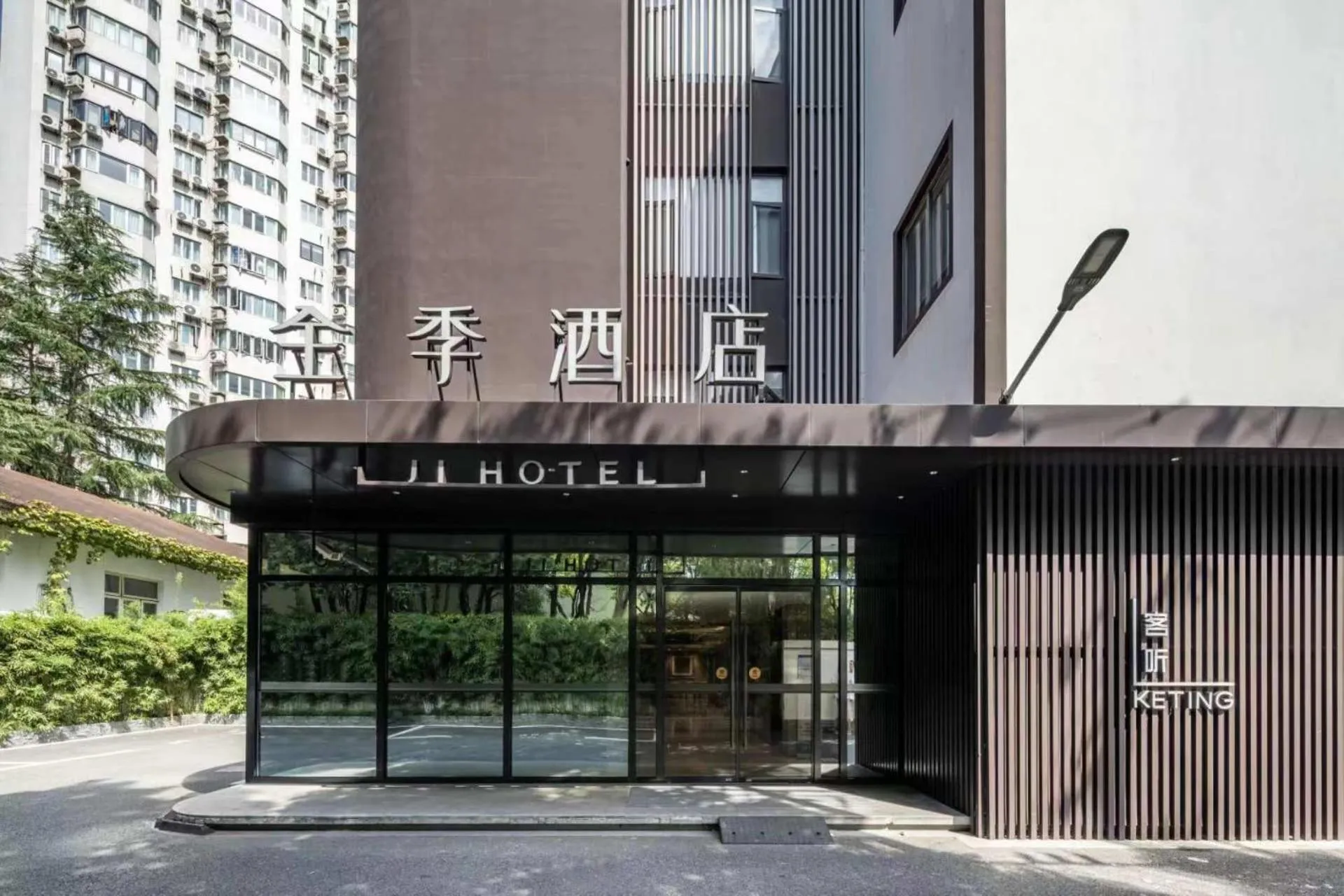 JI Hotel Shanghai Xujiahui Caobao Road Subway Station