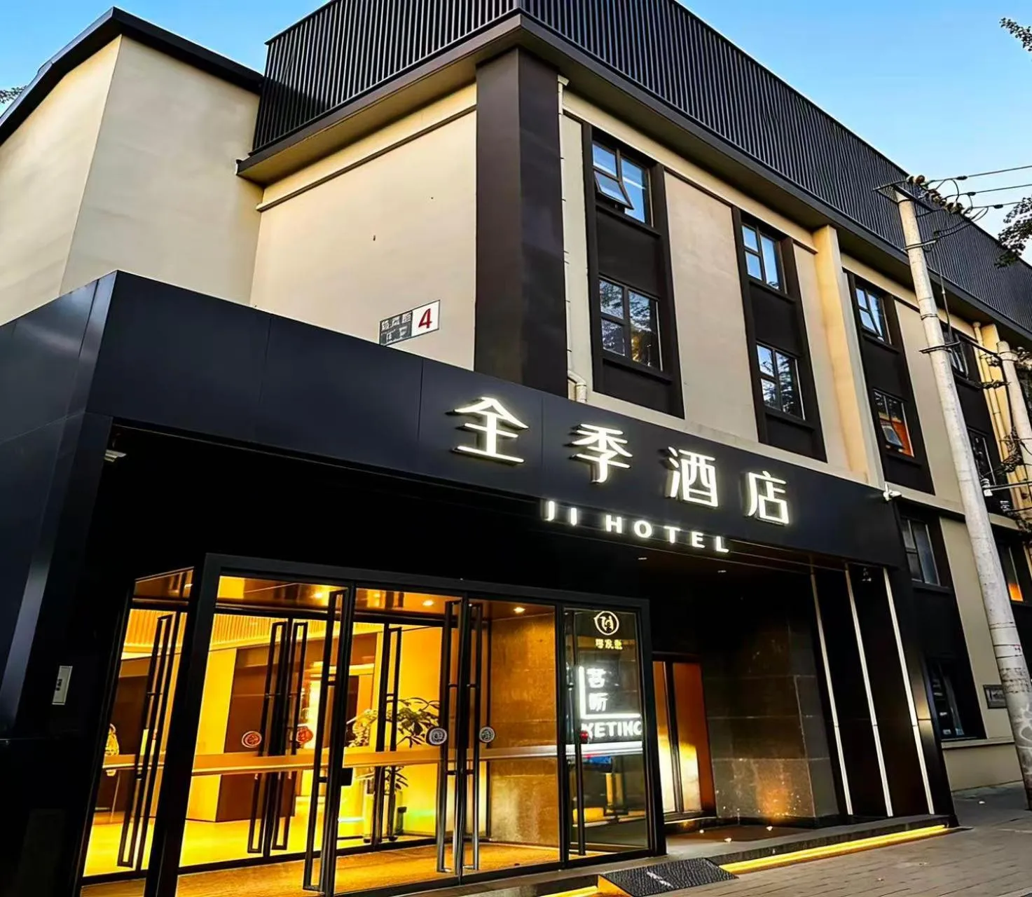 Property building in JI Hotel Beijing International Exhibition Center Sanyuan West Bridge