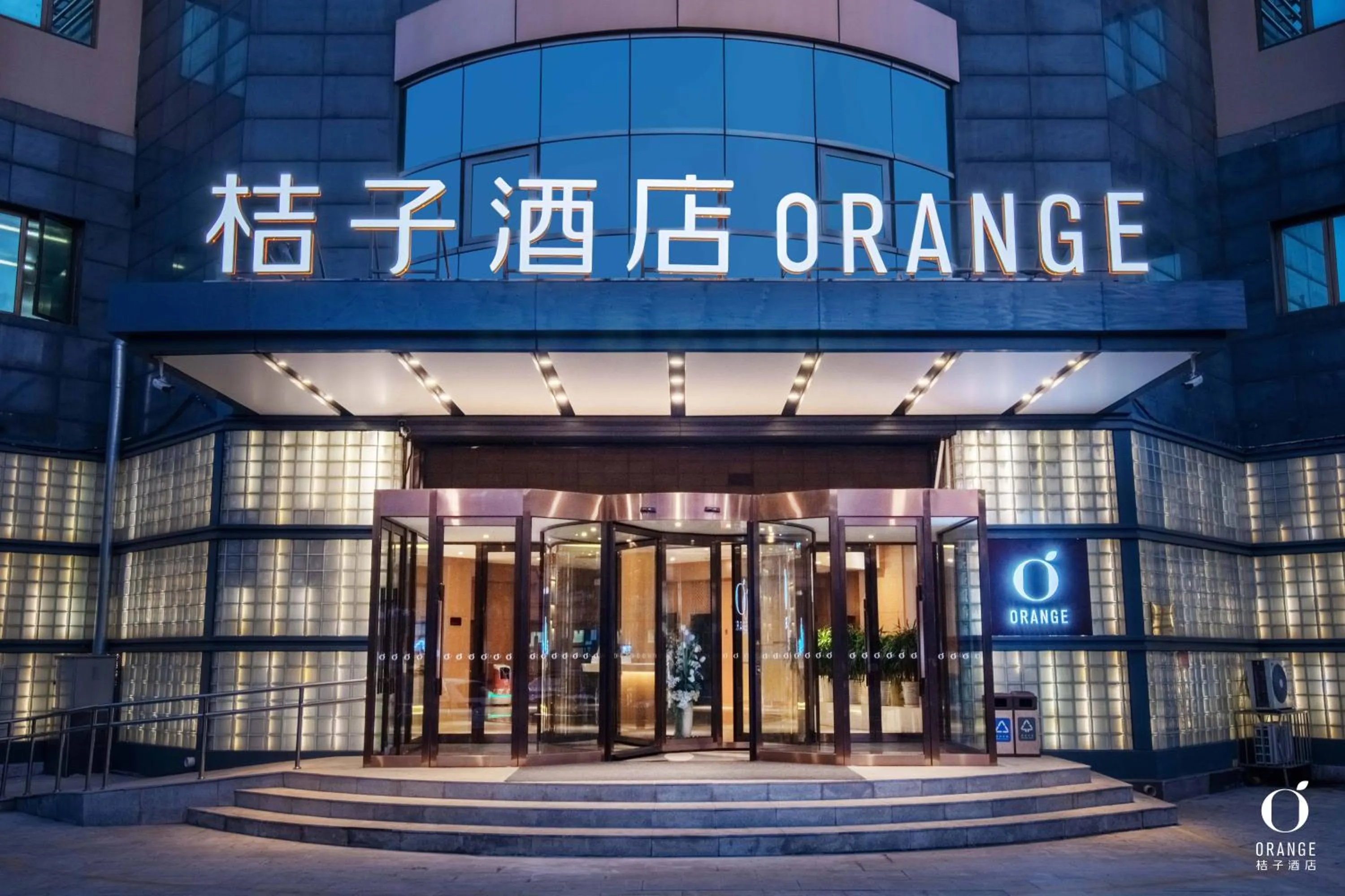 Property logo or sign in Orange Hotel Beijing Yizhuang Bridge Subway Station