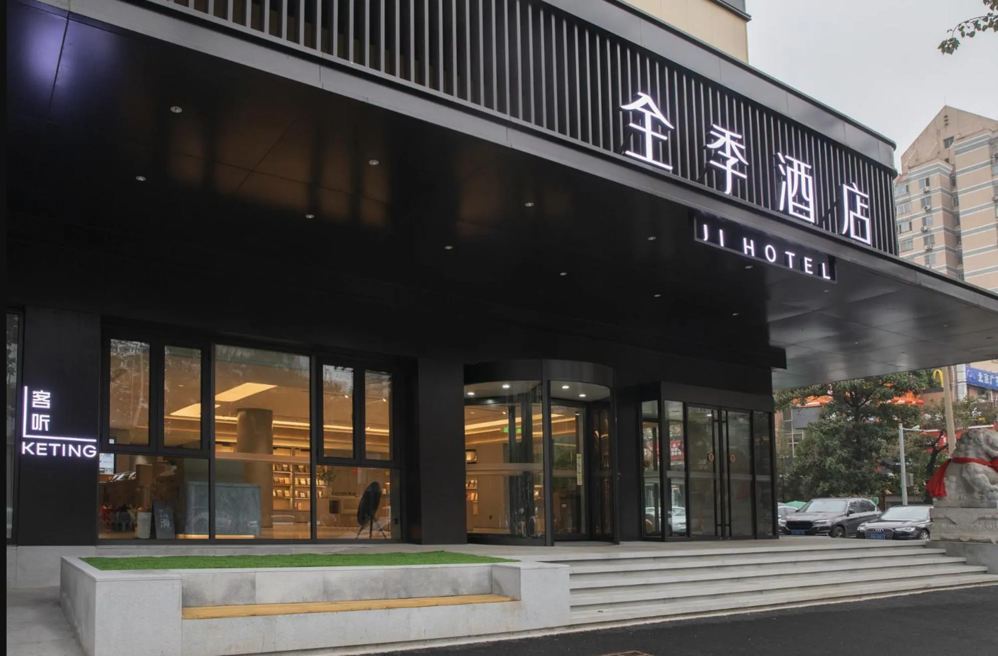 JI Hotel Beijing West Railway Station Lianbao Road