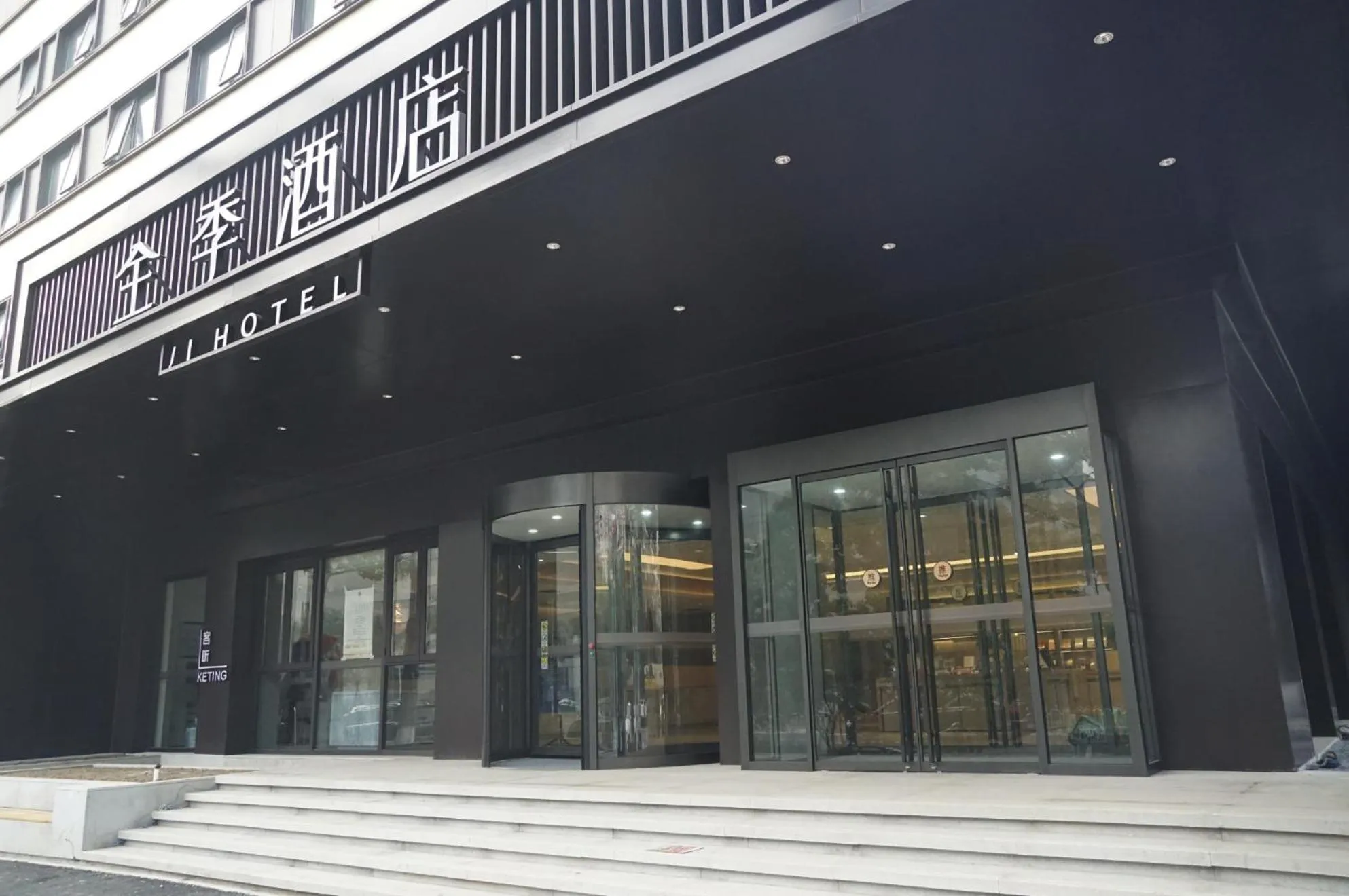 Facade/entrance in JI Hotel Beijing West Railway Station Lianbao Road