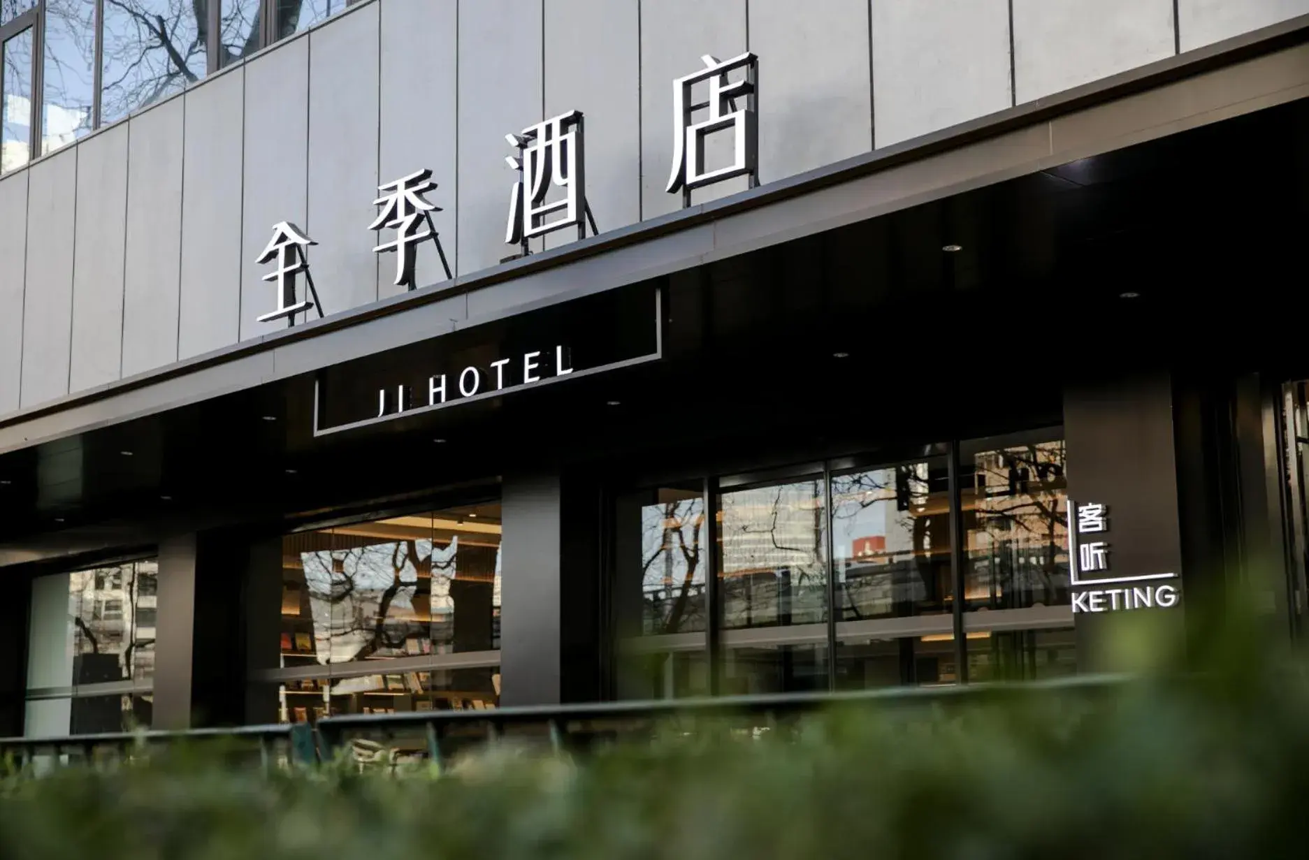 JI Hotel Beijing Yansha Sanyuan Bridge JI Hotel Beijing Yansha Sanyuan Bridge