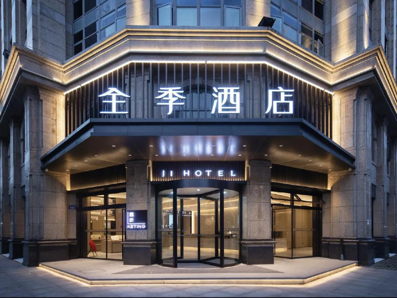 JI Hotel Hangzhou Lin'an People's Square