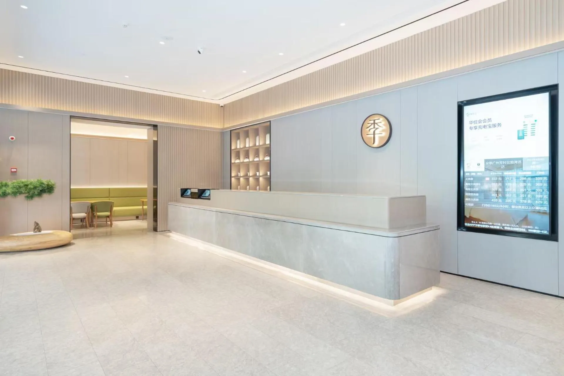 Lobby or reception in JI Hotel Guangzhou Fangcun Huadiwan