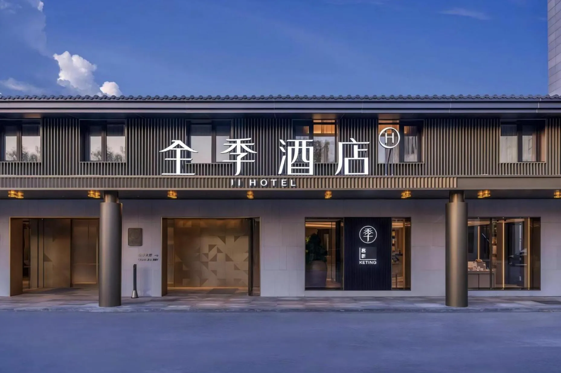 JI Hotel Beijing Beiqing Road Yongfeng Industrial Park