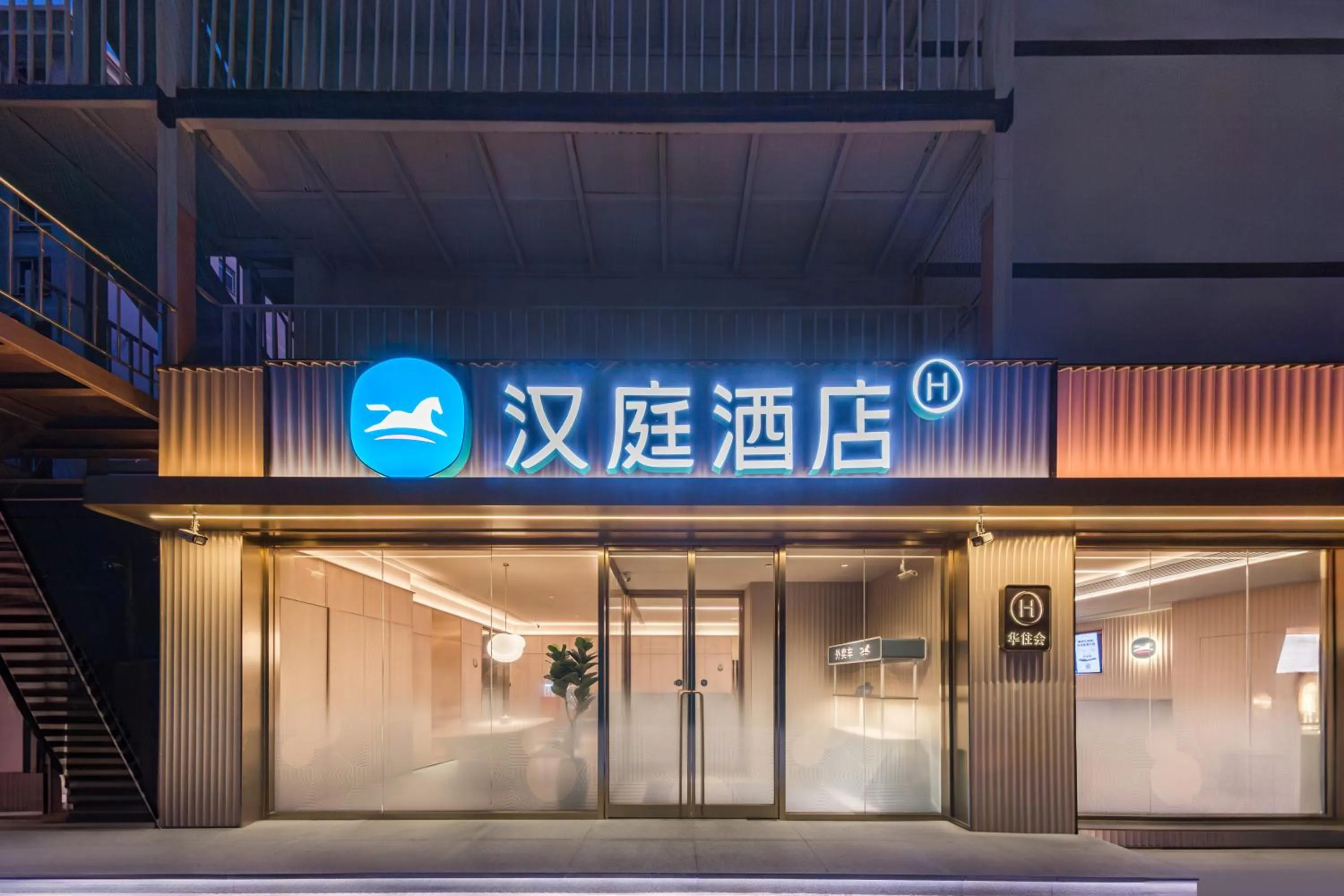 Hanting Hotel Beijing Guang'anmen