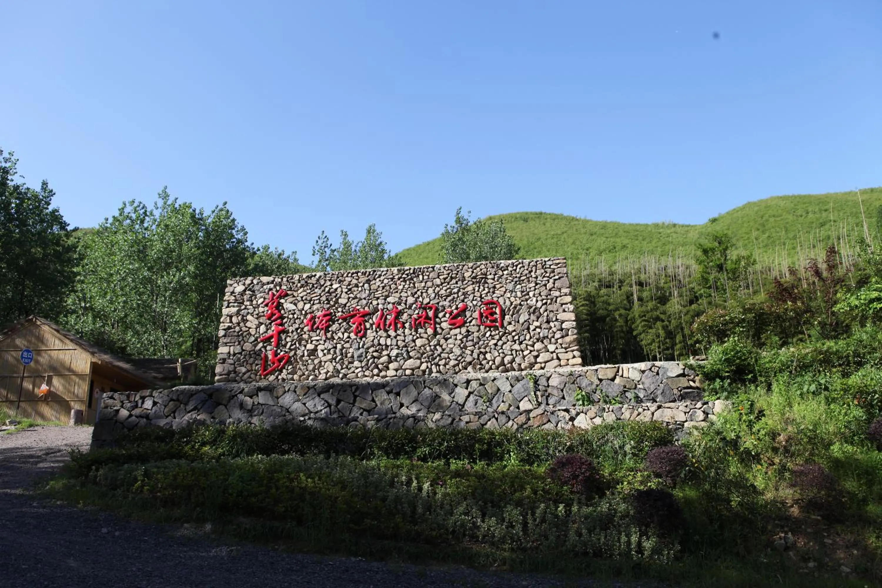 Natural landscape in Moganshan Pinhouwu Hotel