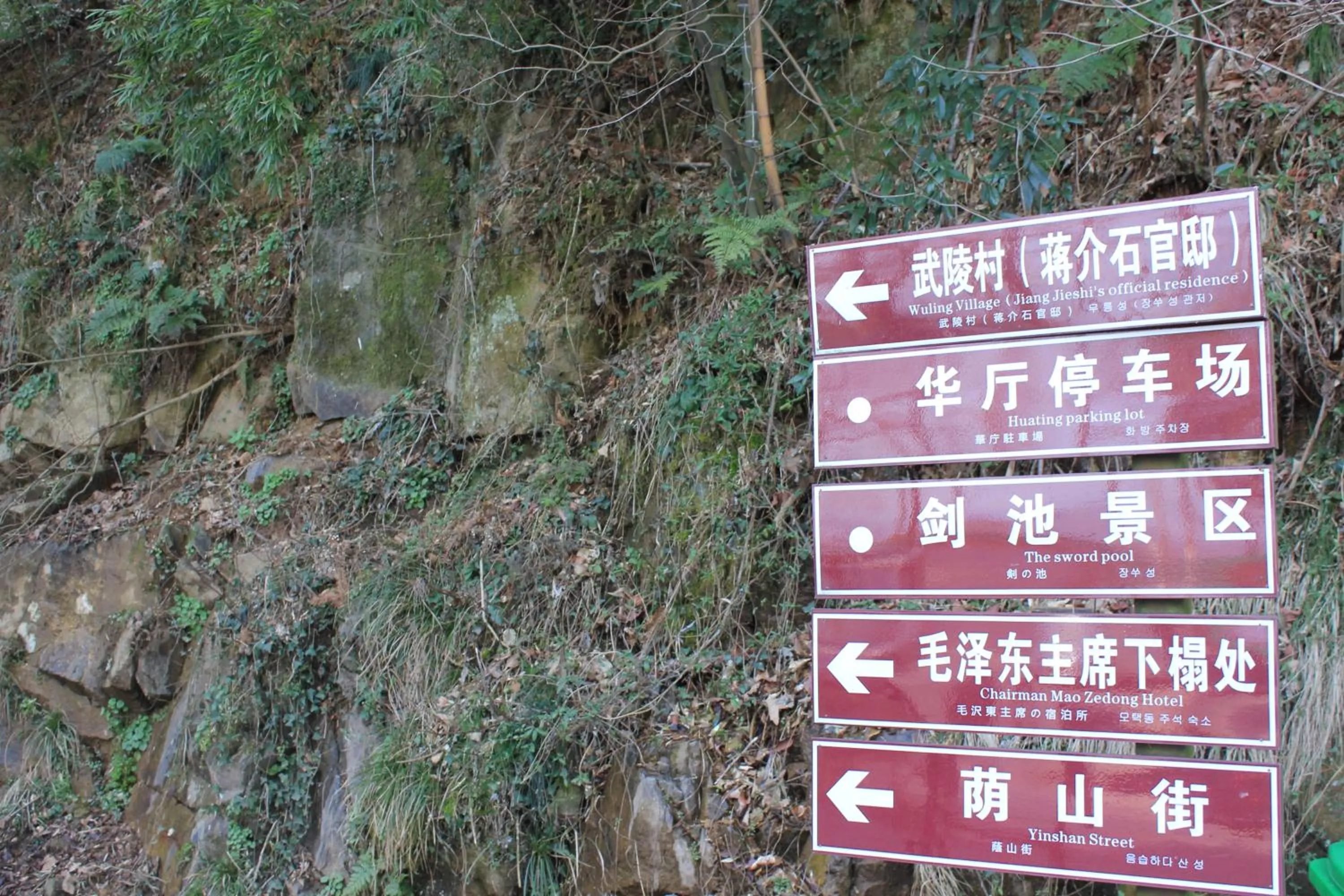 Neighbourhood in Moganshan Pinhouwu Hotel