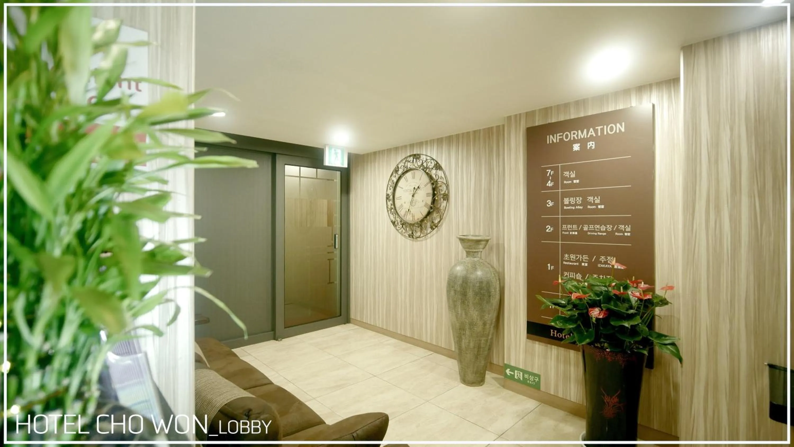 Lobby or reception in Hotel Chowon