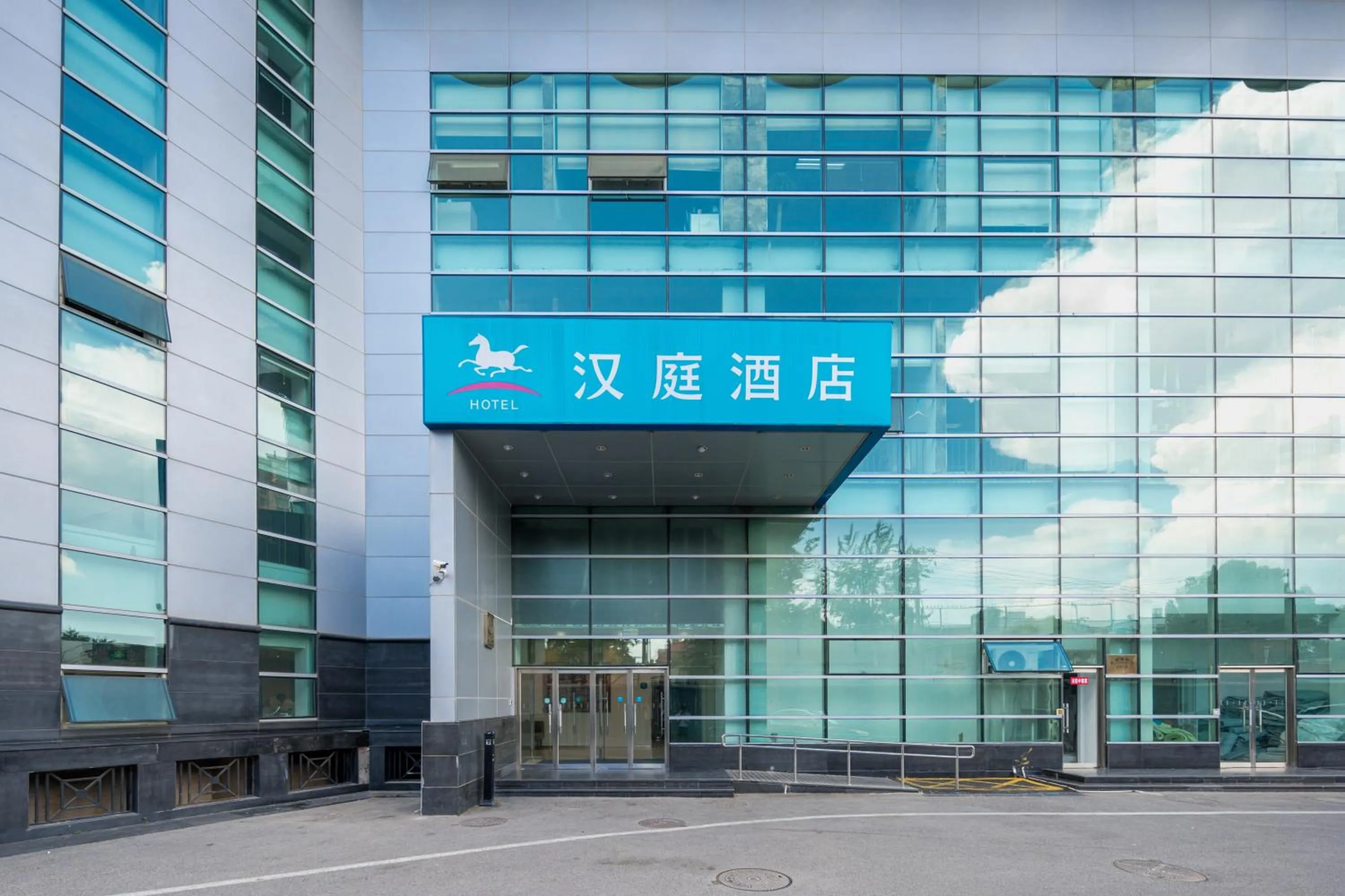 Hanting Hotel Beijing Railway Station Subway Station