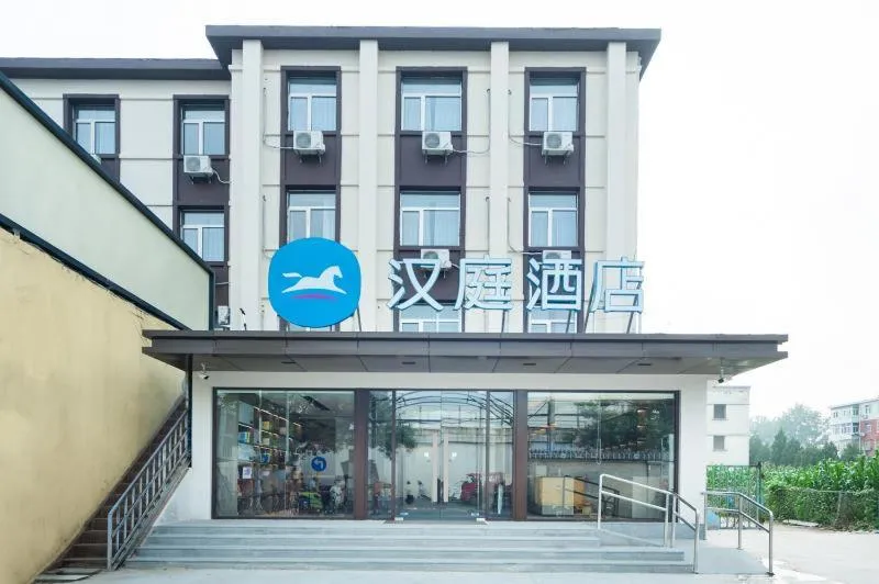 Hanting Hotel Beijing Changping Shahe Gonghuacheng