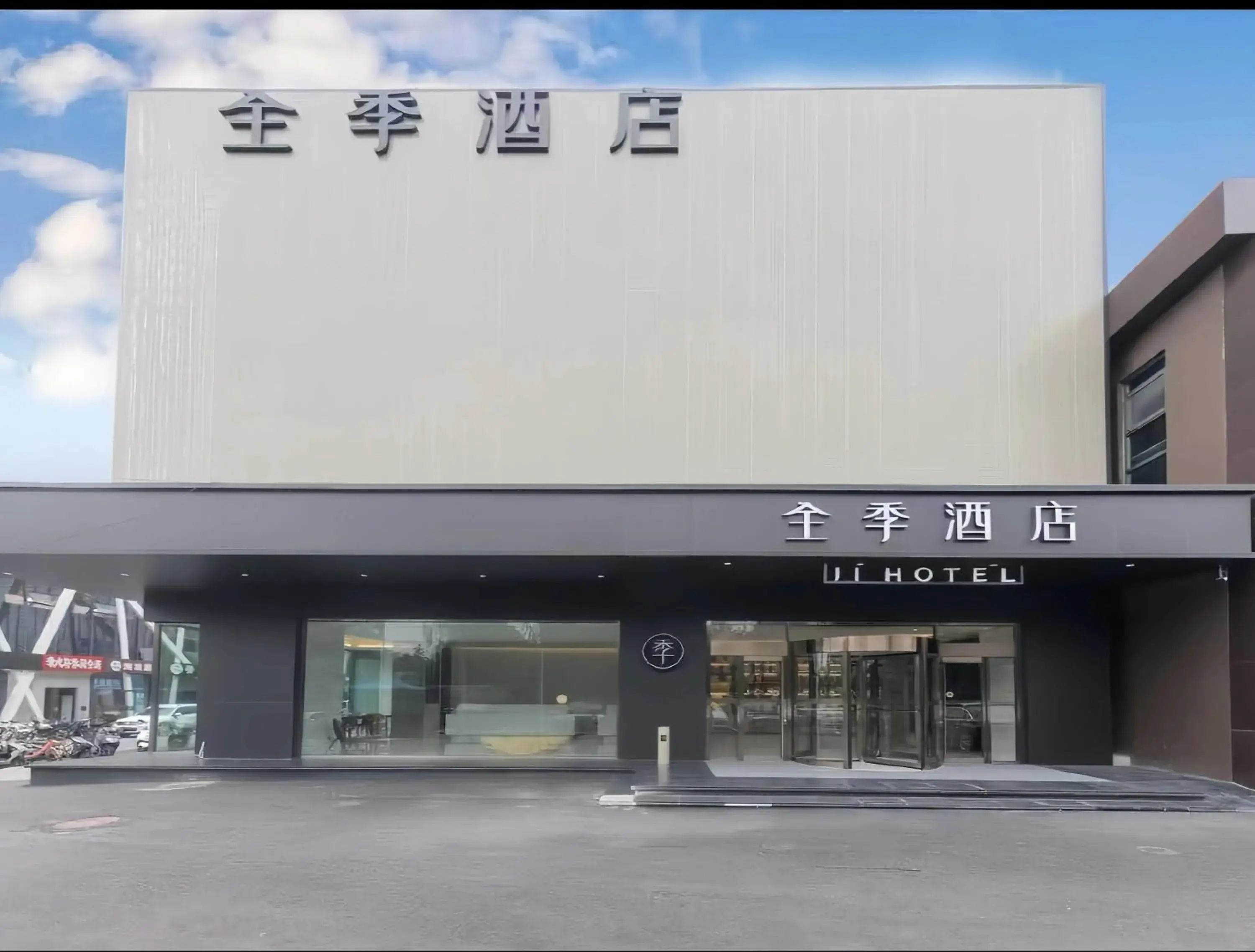 JI Hotel Beijing Shangdi Anningzhuang JI Hotel Beijing Shangdi Anningzhuang