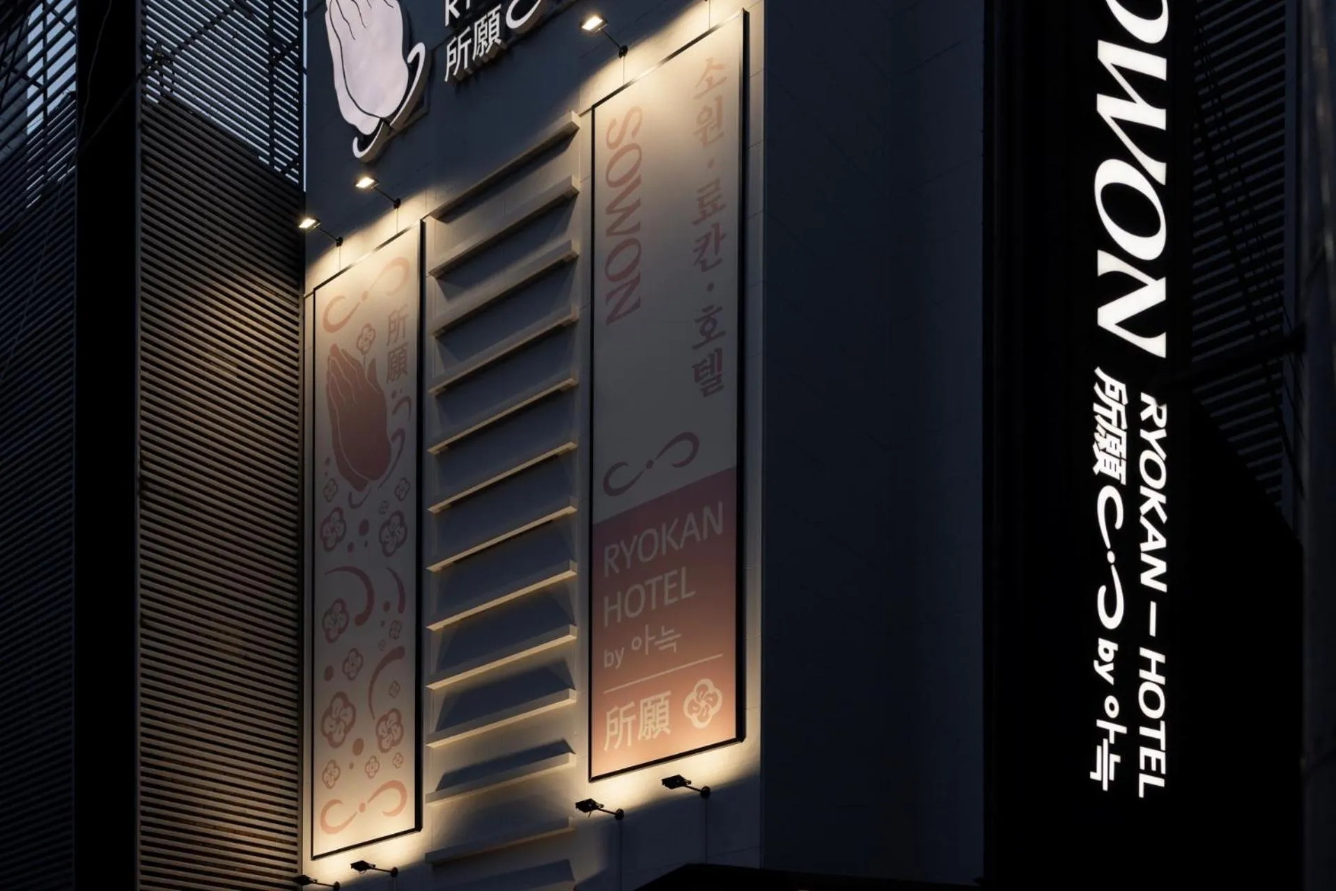 Facade/entrance in Sowon Ryokan and Hotel by Aank Sangbong