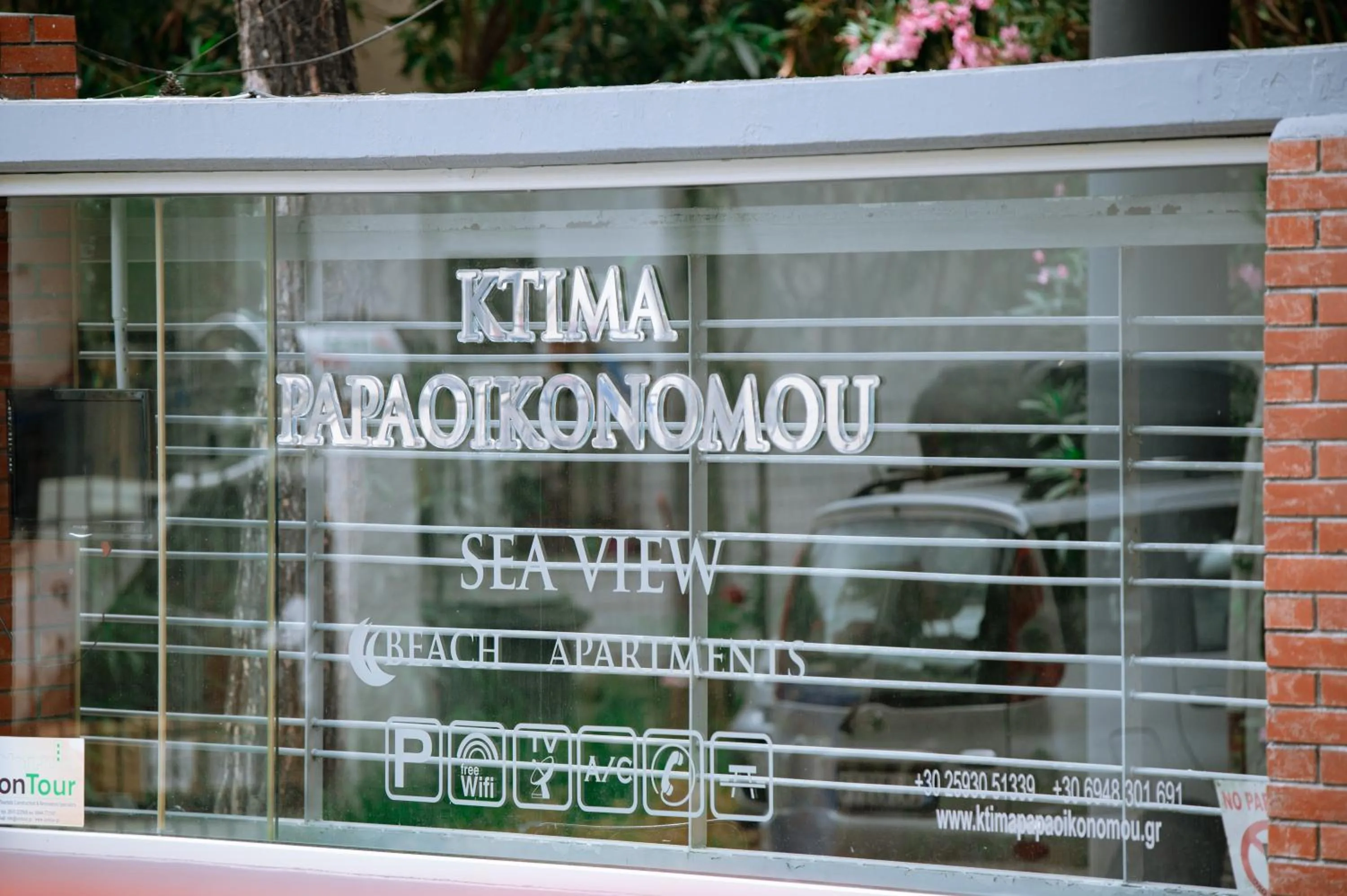 Ktima Papaoikonomou