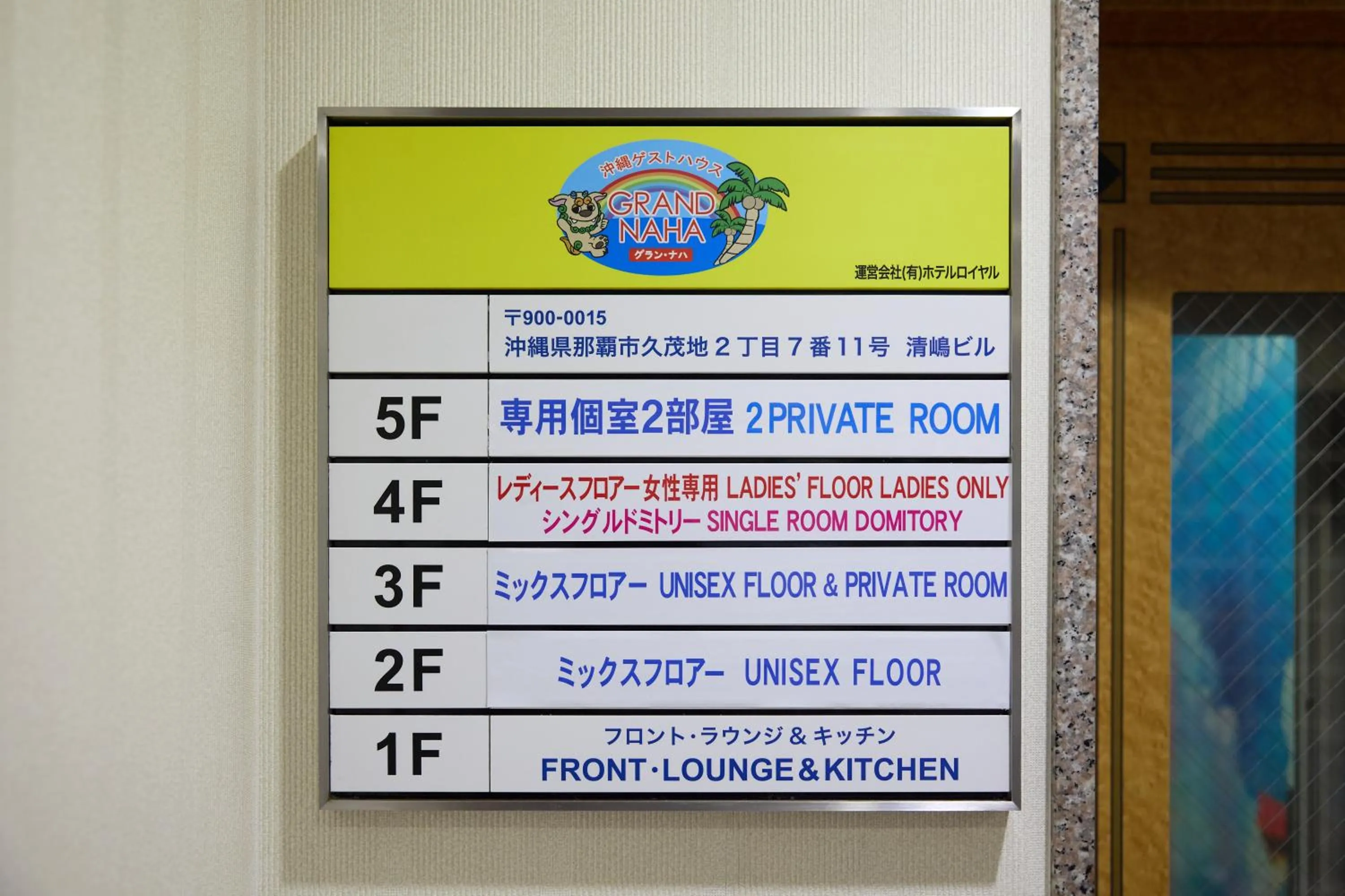 elevator in Guest House Grand Naha