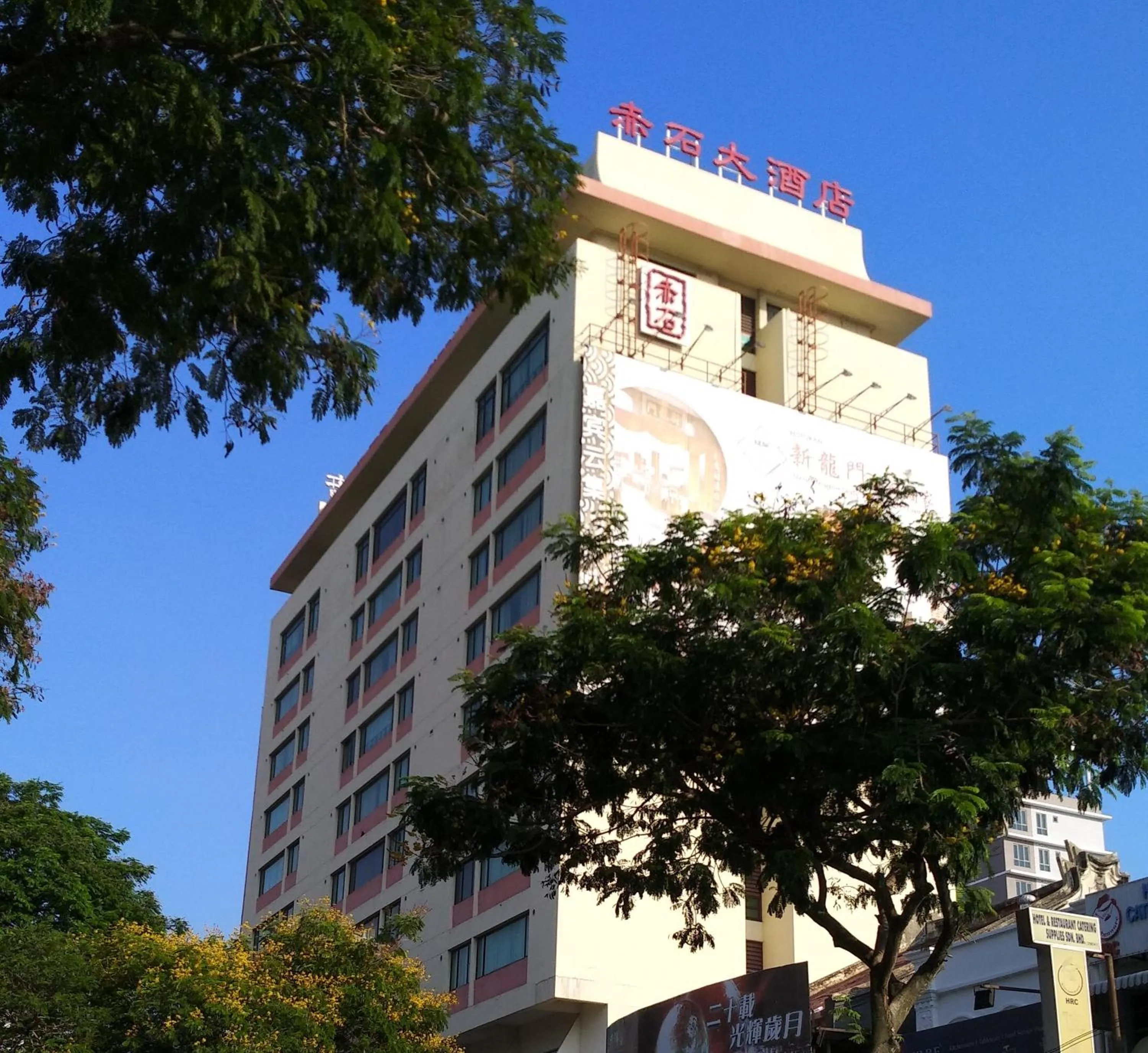 Property building in Red Rock Hotel Penang