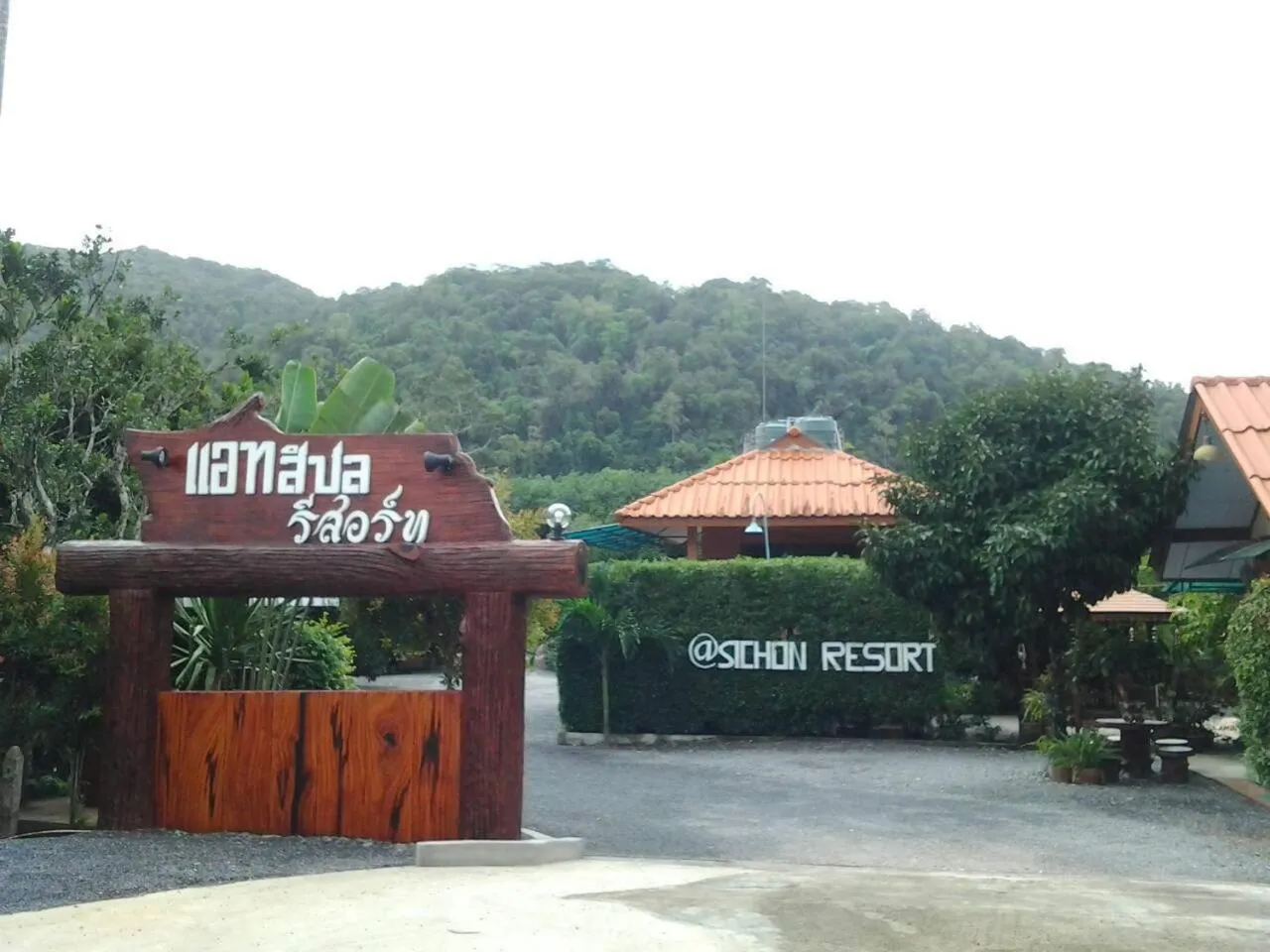 Property building in At Sichon Resort