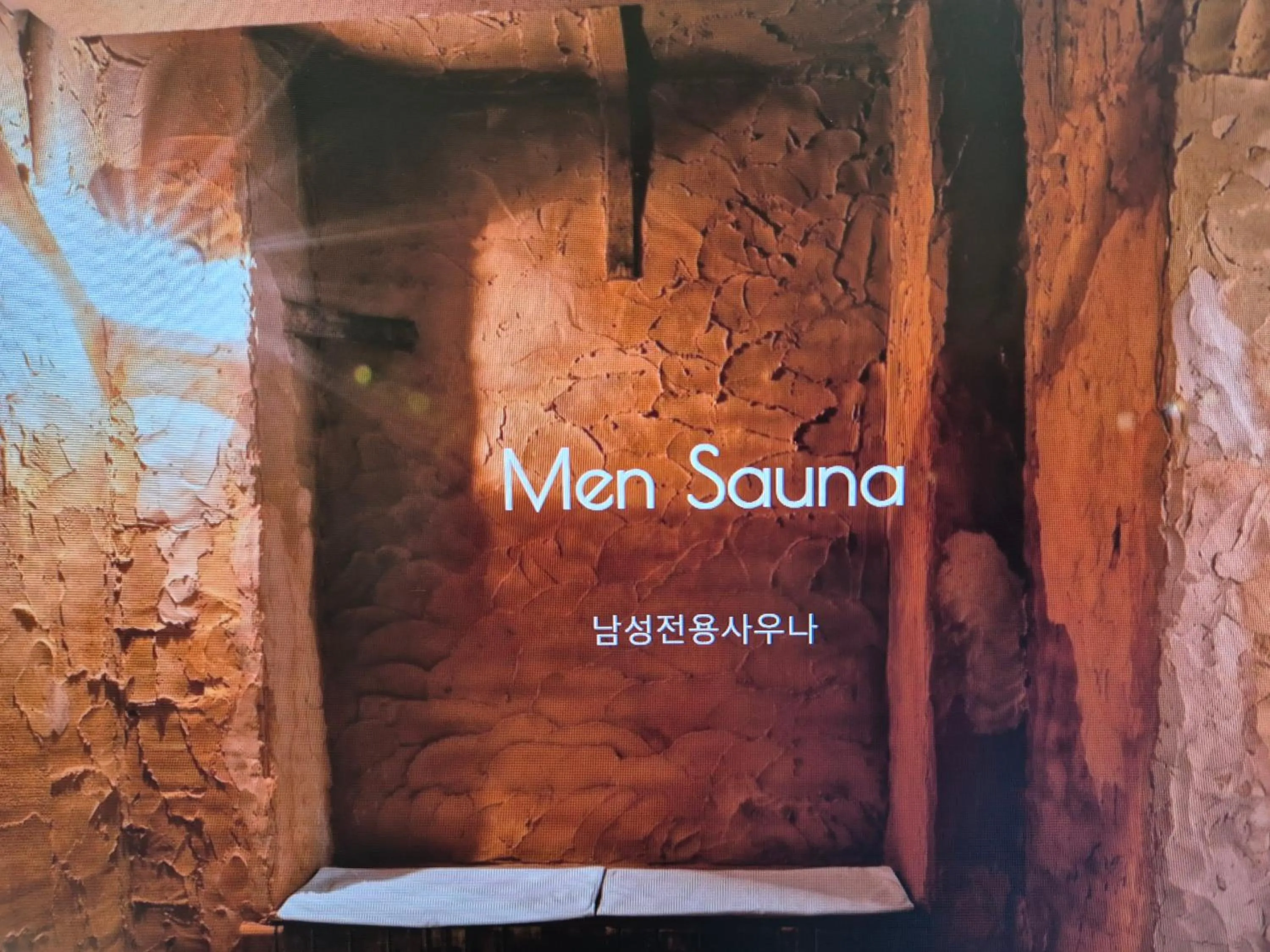 Sauna in Gwang Jang Hotel