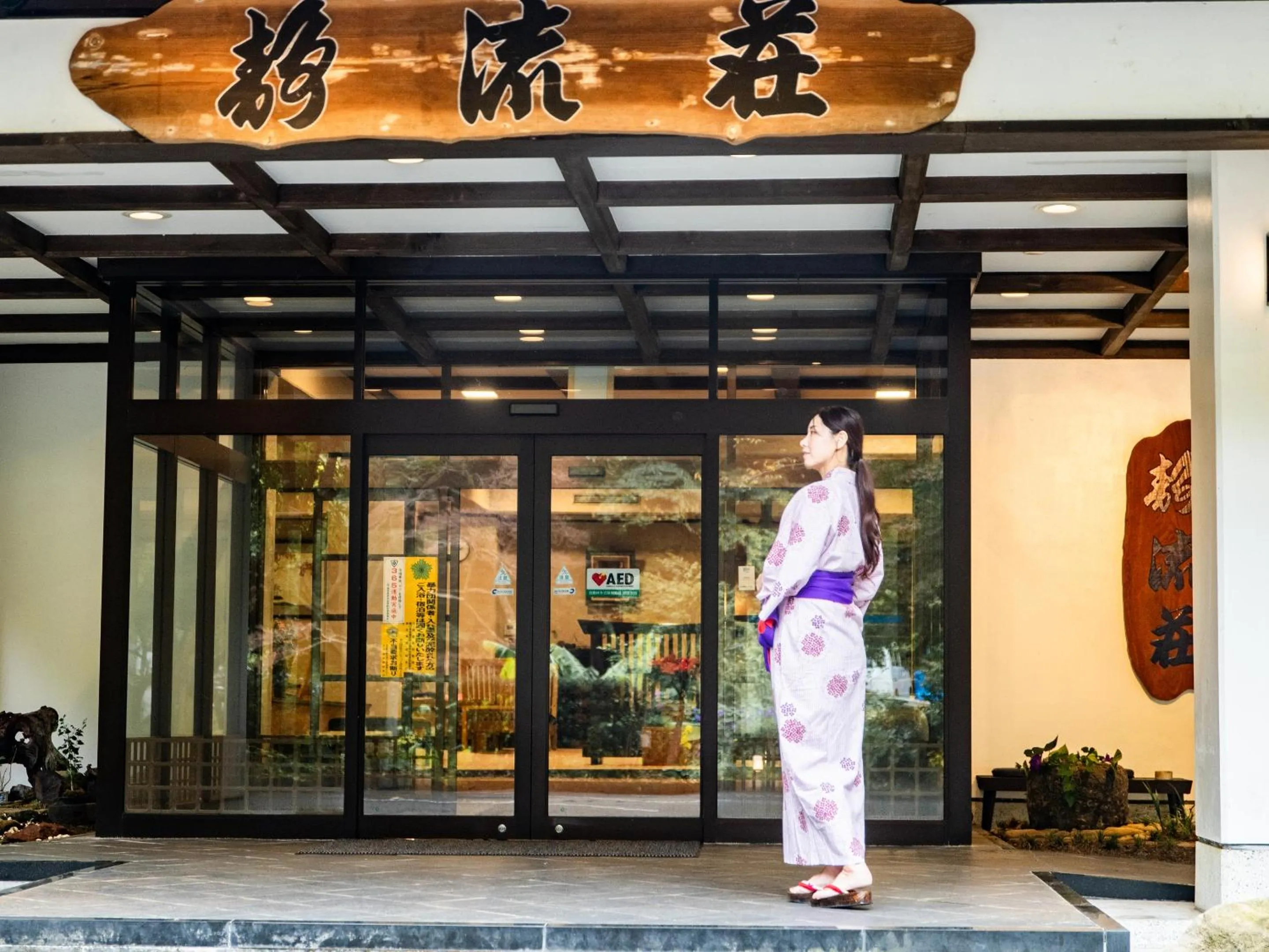 Facade/entrance in Kirishima Momijidani Seiryuso