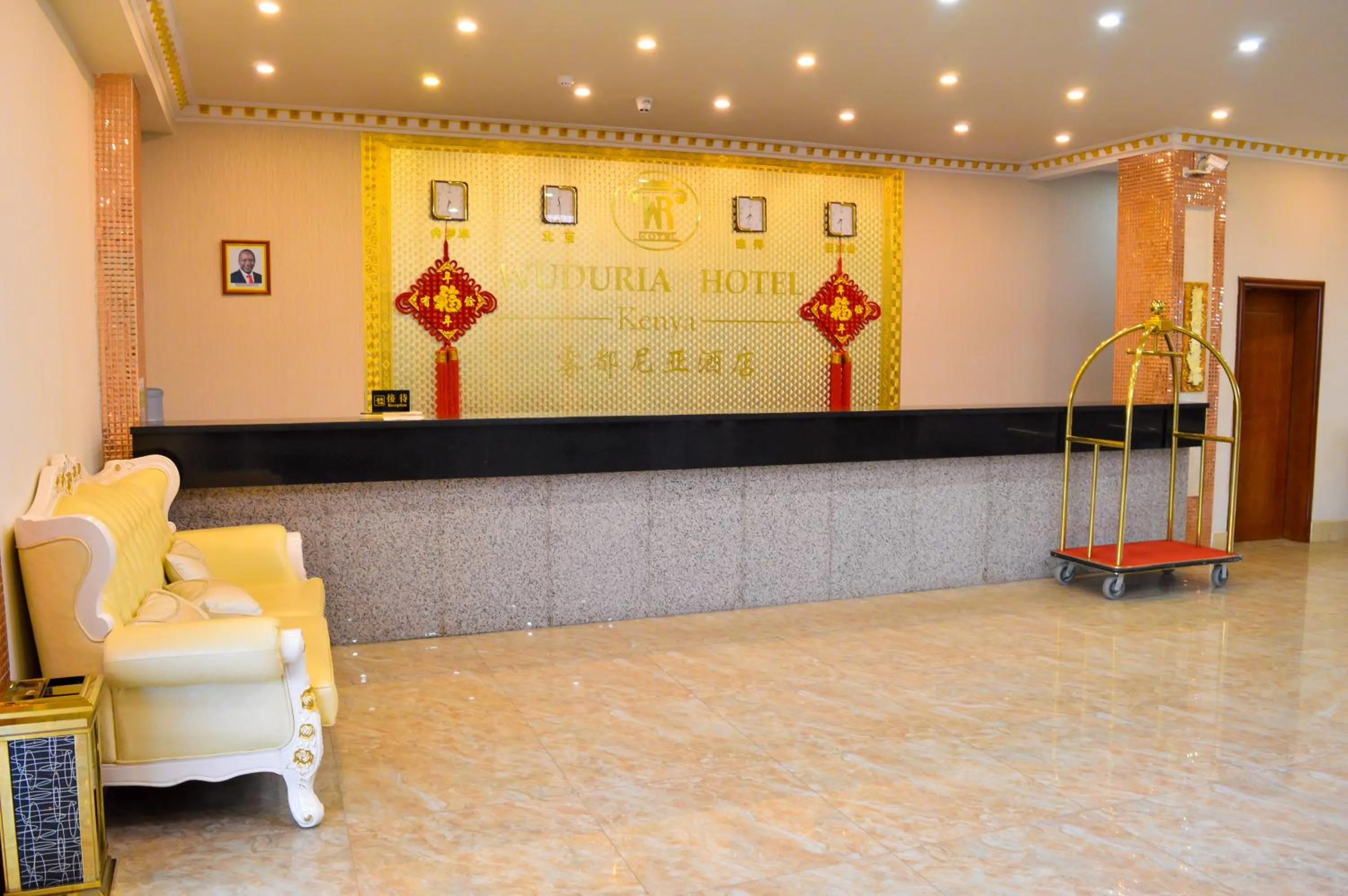 Property logo or sign in Wuduria Hotel