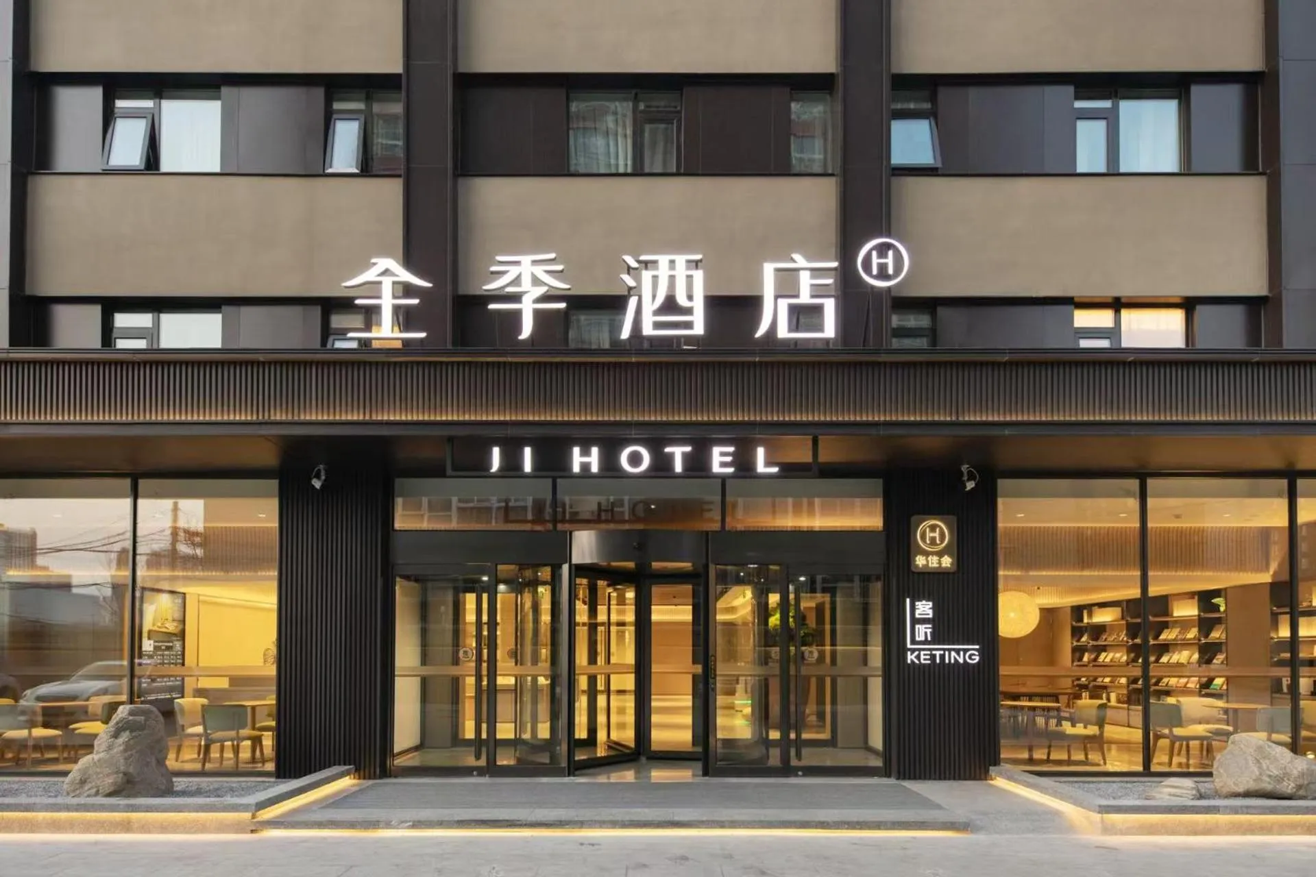 Beijing JI Hotel Zhongguancun Xueyuan South Road