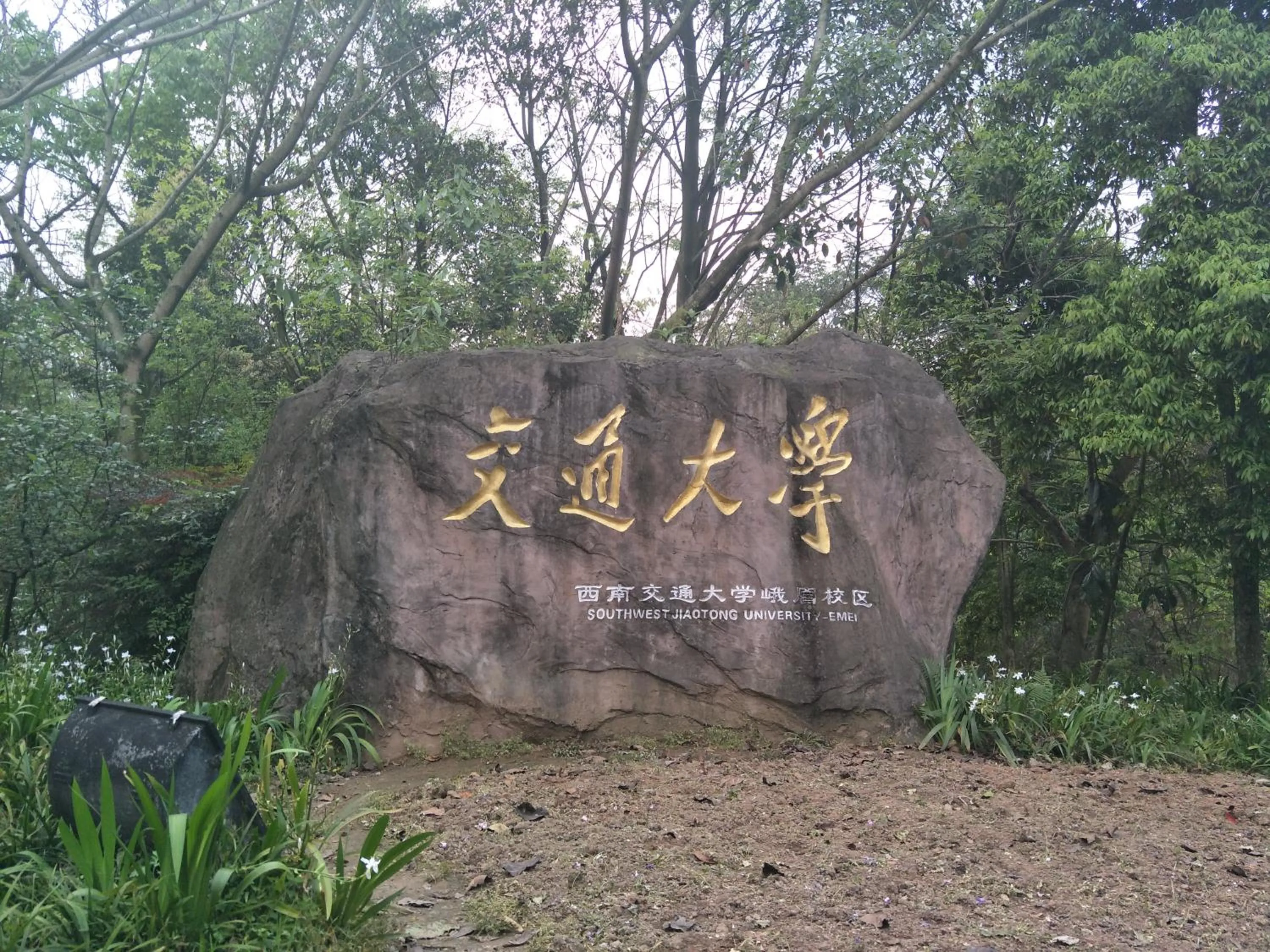 Nearby landmark in Emeishan Moon Bay Hotel