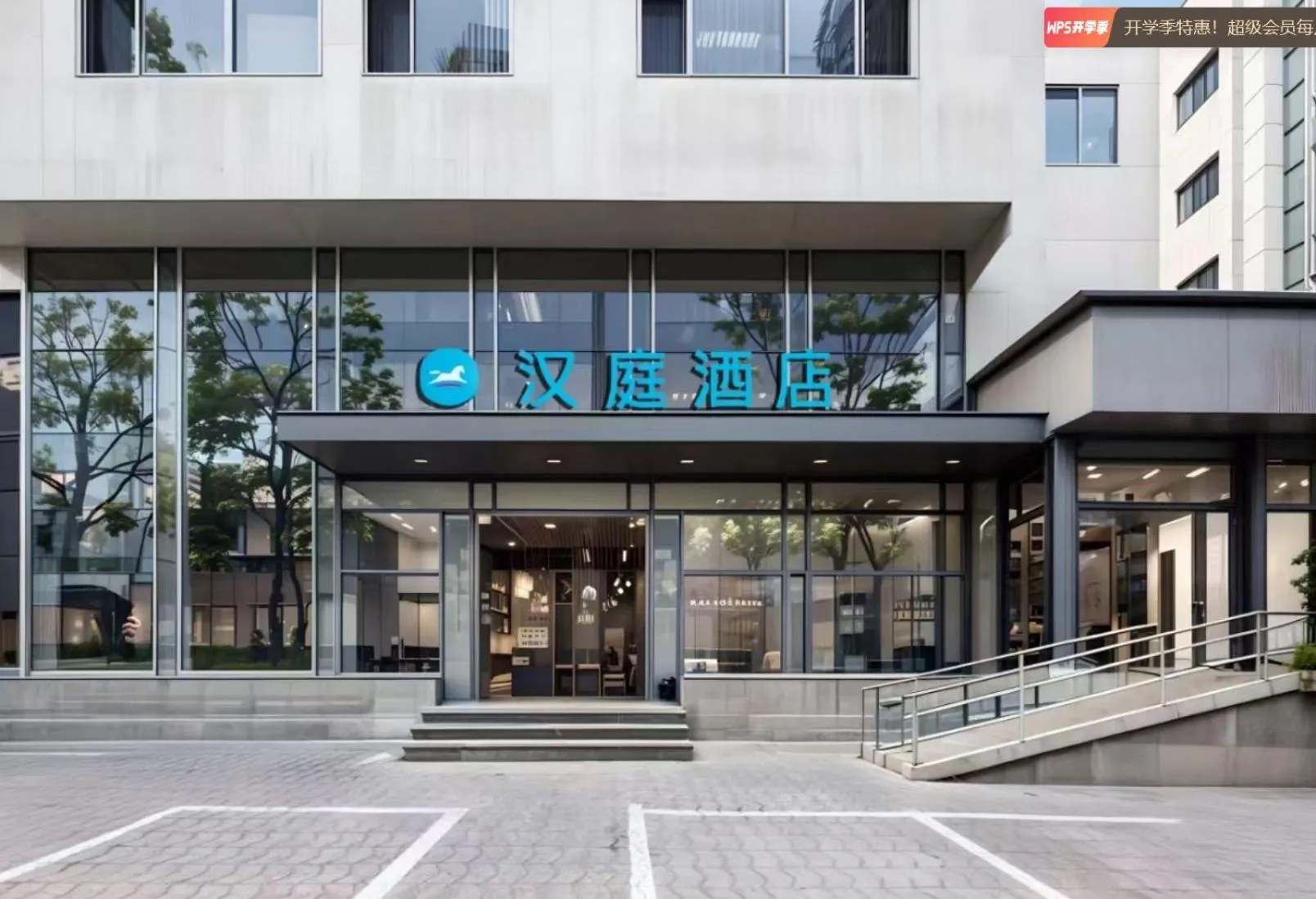 Facade/entrance in Hanting Hotel Beijing South Railway Station Yangqiao