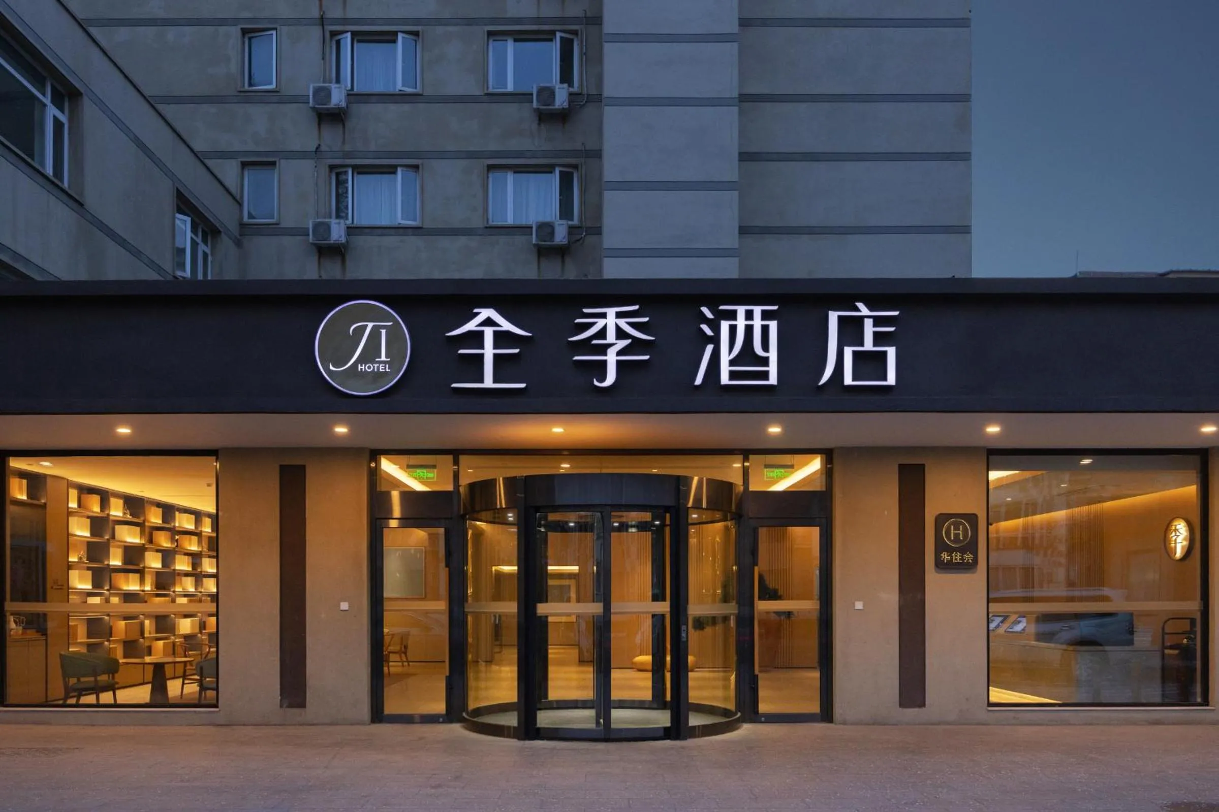 Property building in Ji Hotel Temple of Heaven Beijing